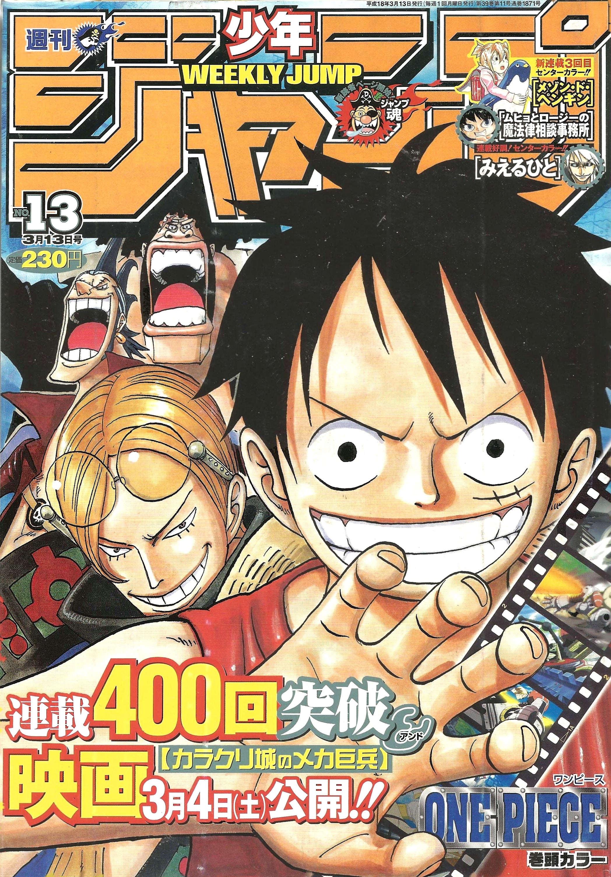 Weekly Shonen Jump n°13 (2006)