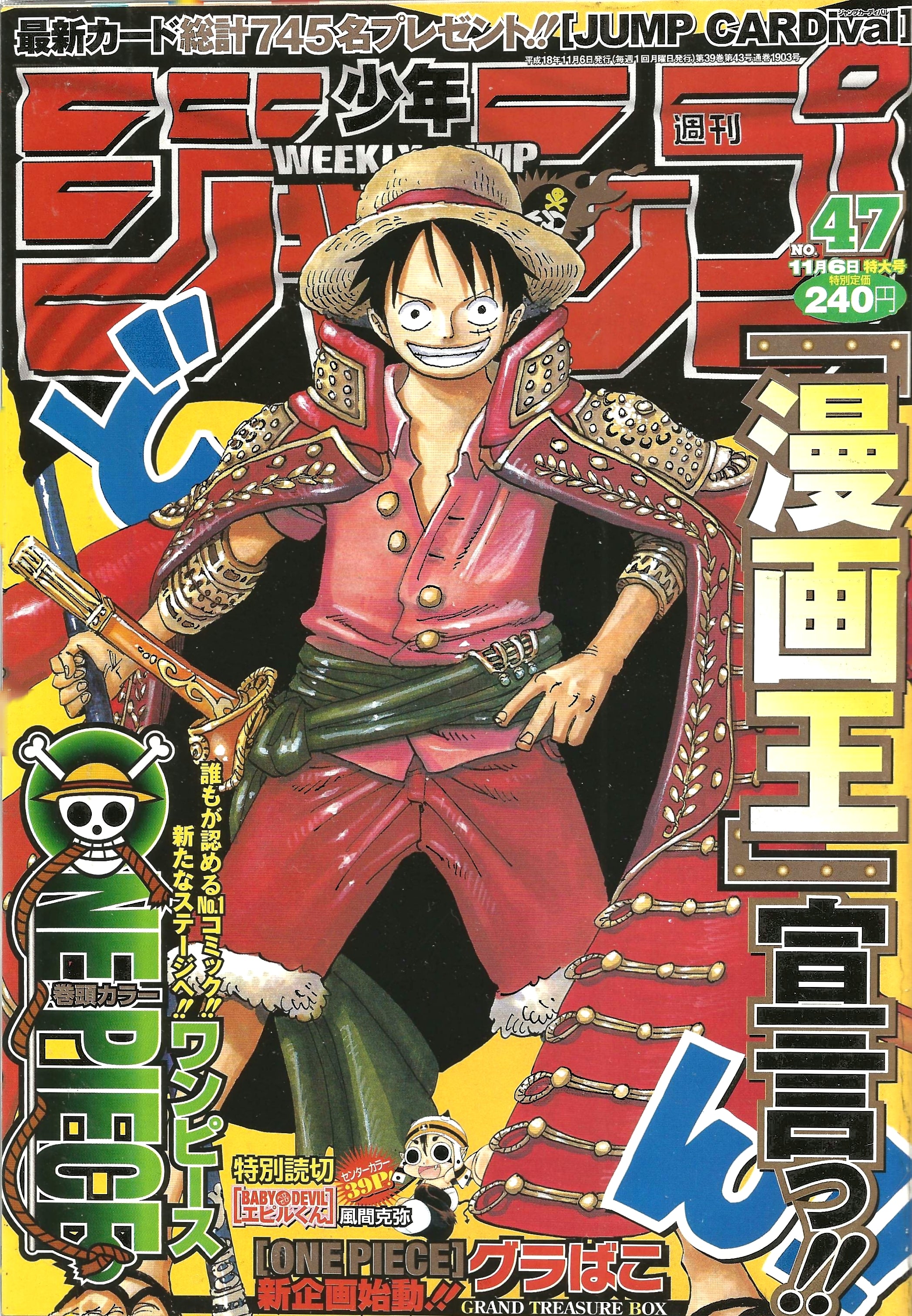 Weekly Shonen Jump n°47 (2006)