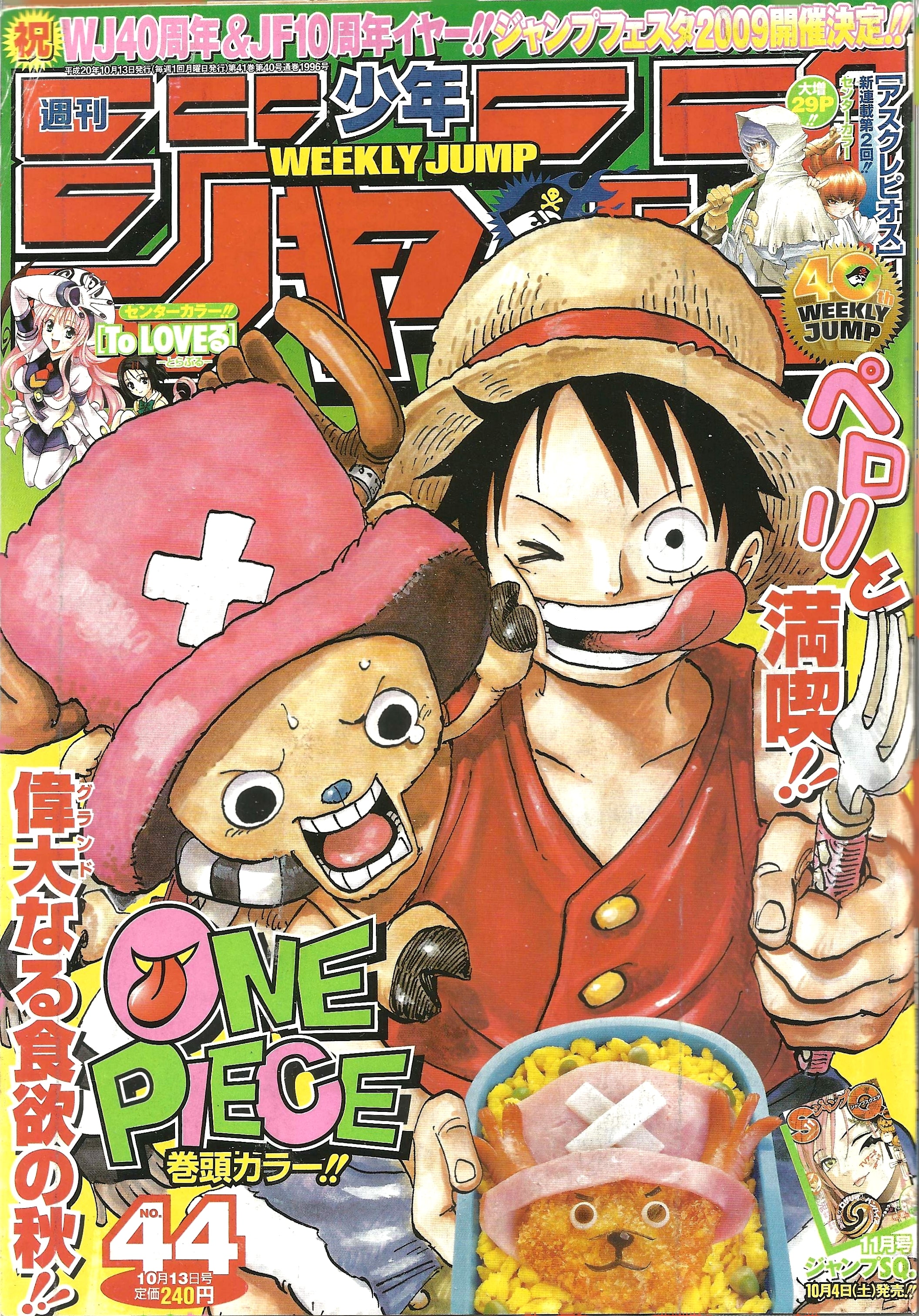 Weekly Shonen Jump n°44 (2008)