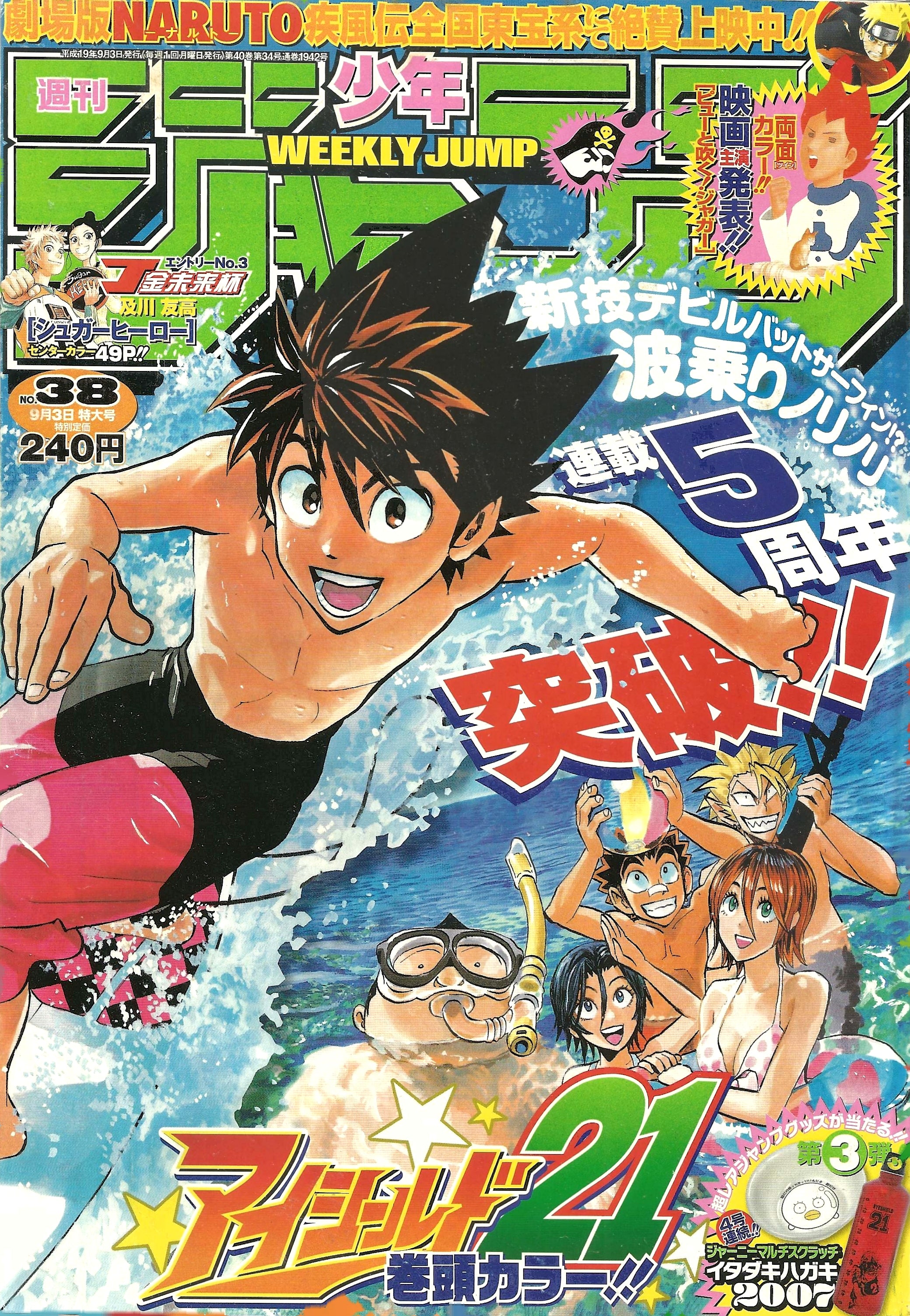 Weekly Shonen Jump n°38 (2007)