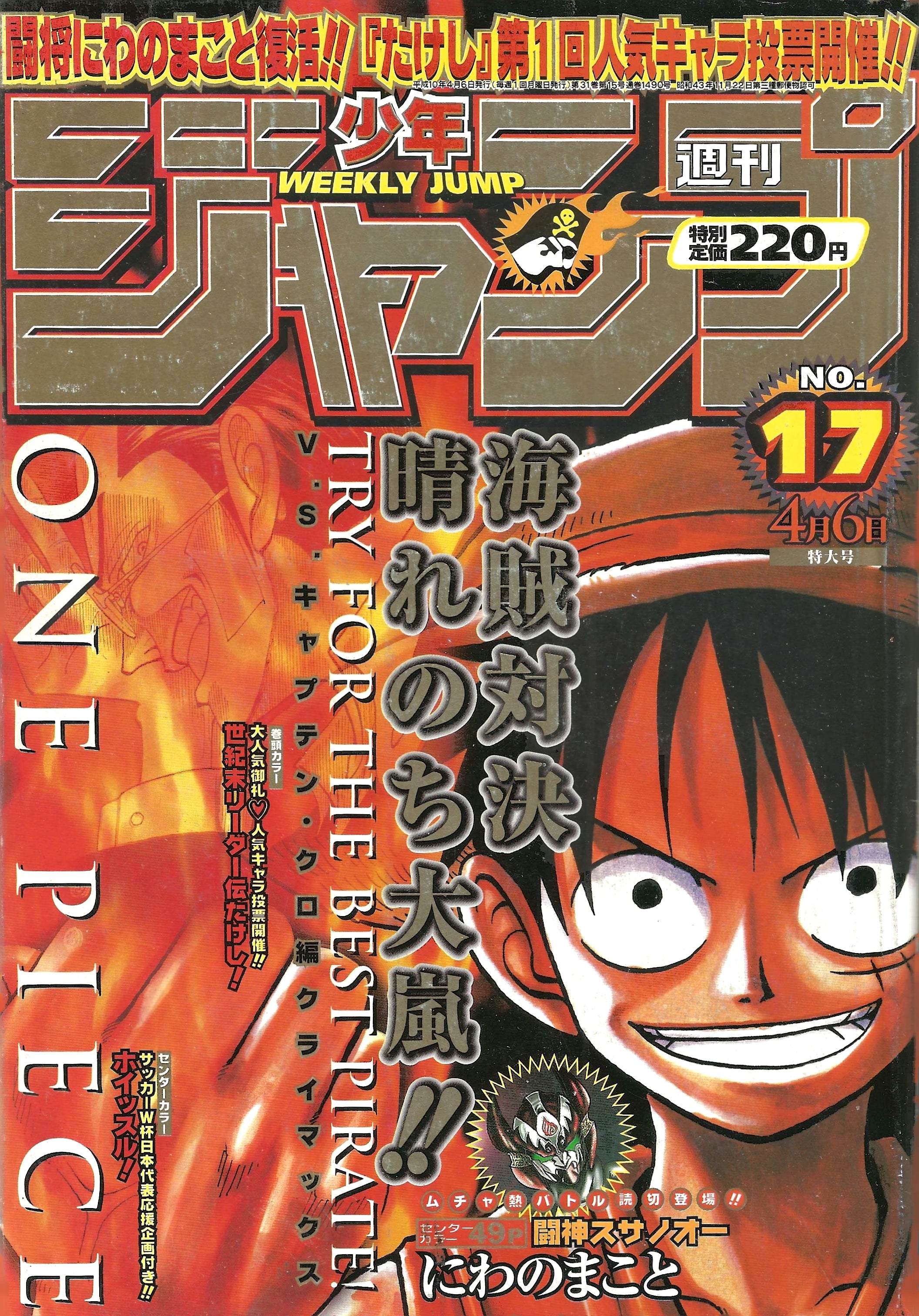 Weekly Shonen Jump n°17 (1998)