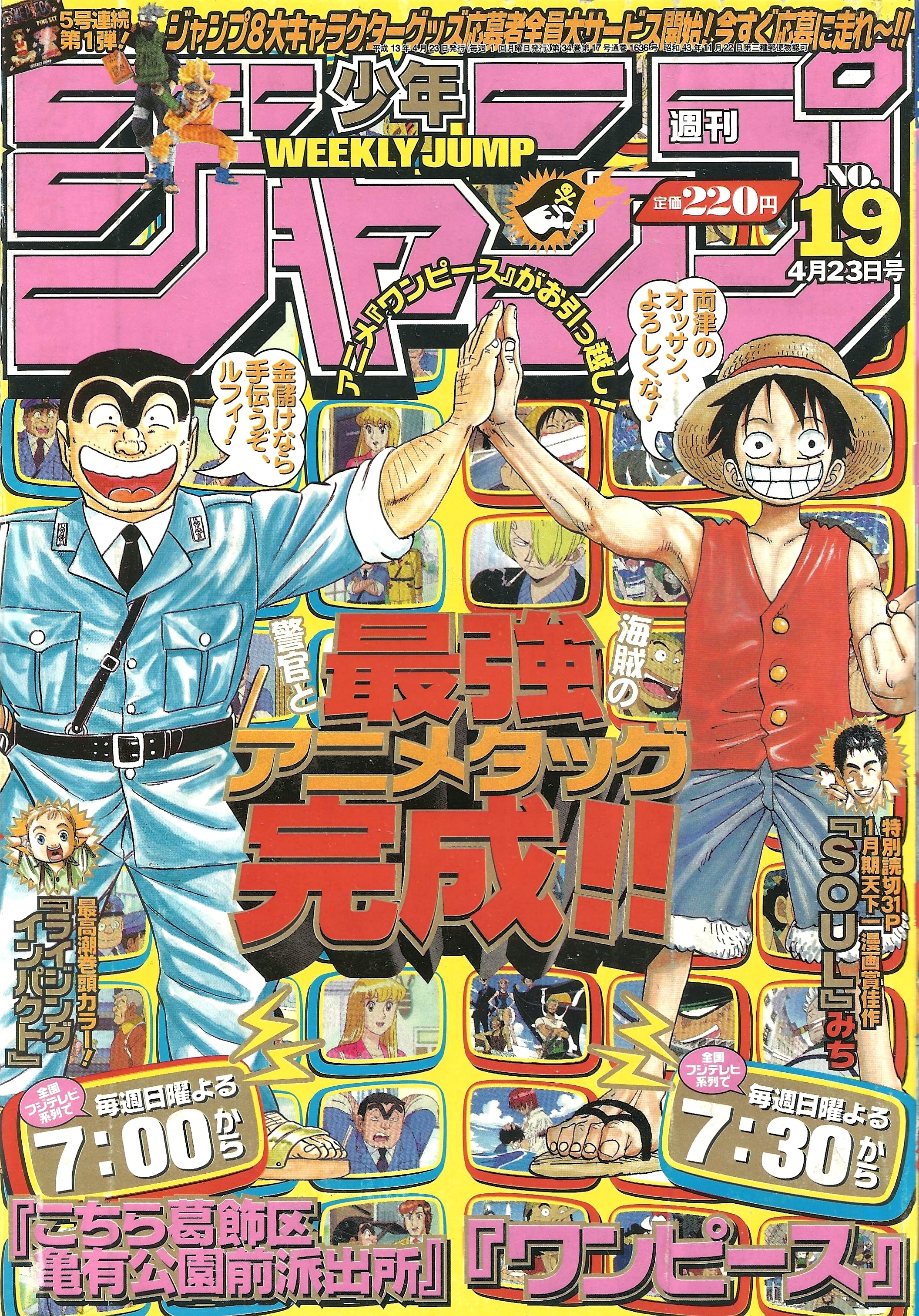 Weekly Shonen Jump n°19 (2001)