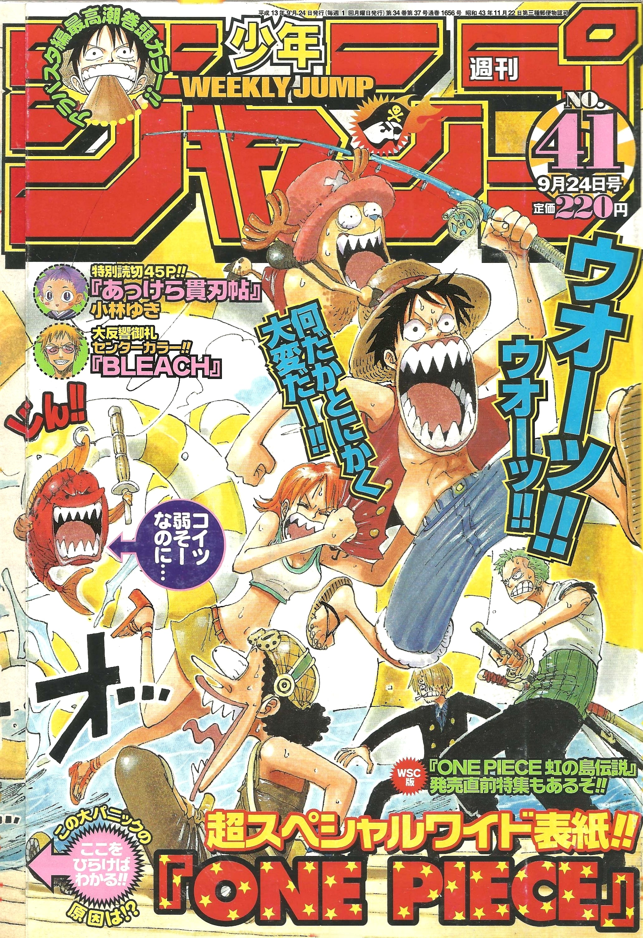 Weekly Shonen Jump n°41 (2001)