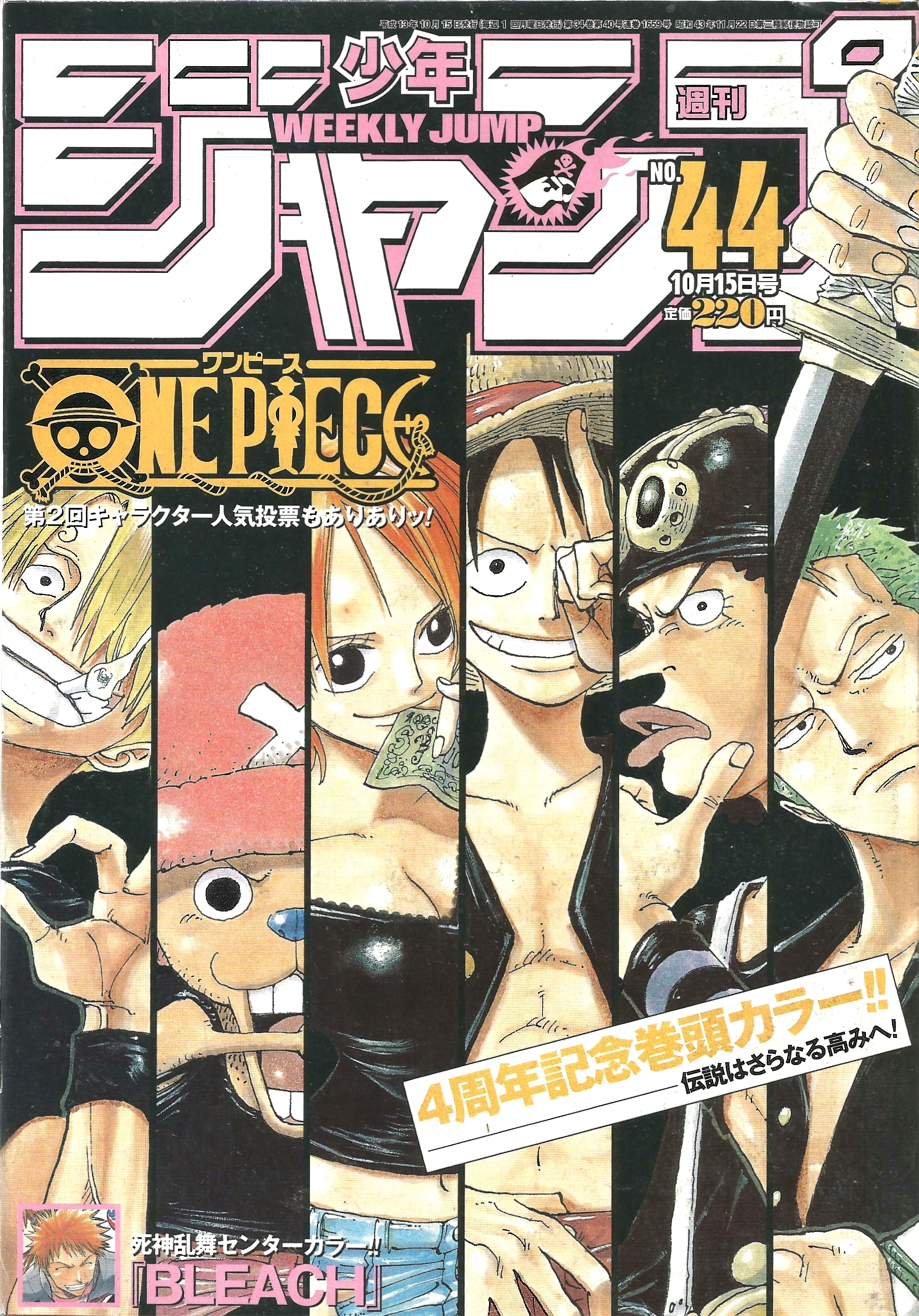 Weekly Shonen Jump n°44 (2001)