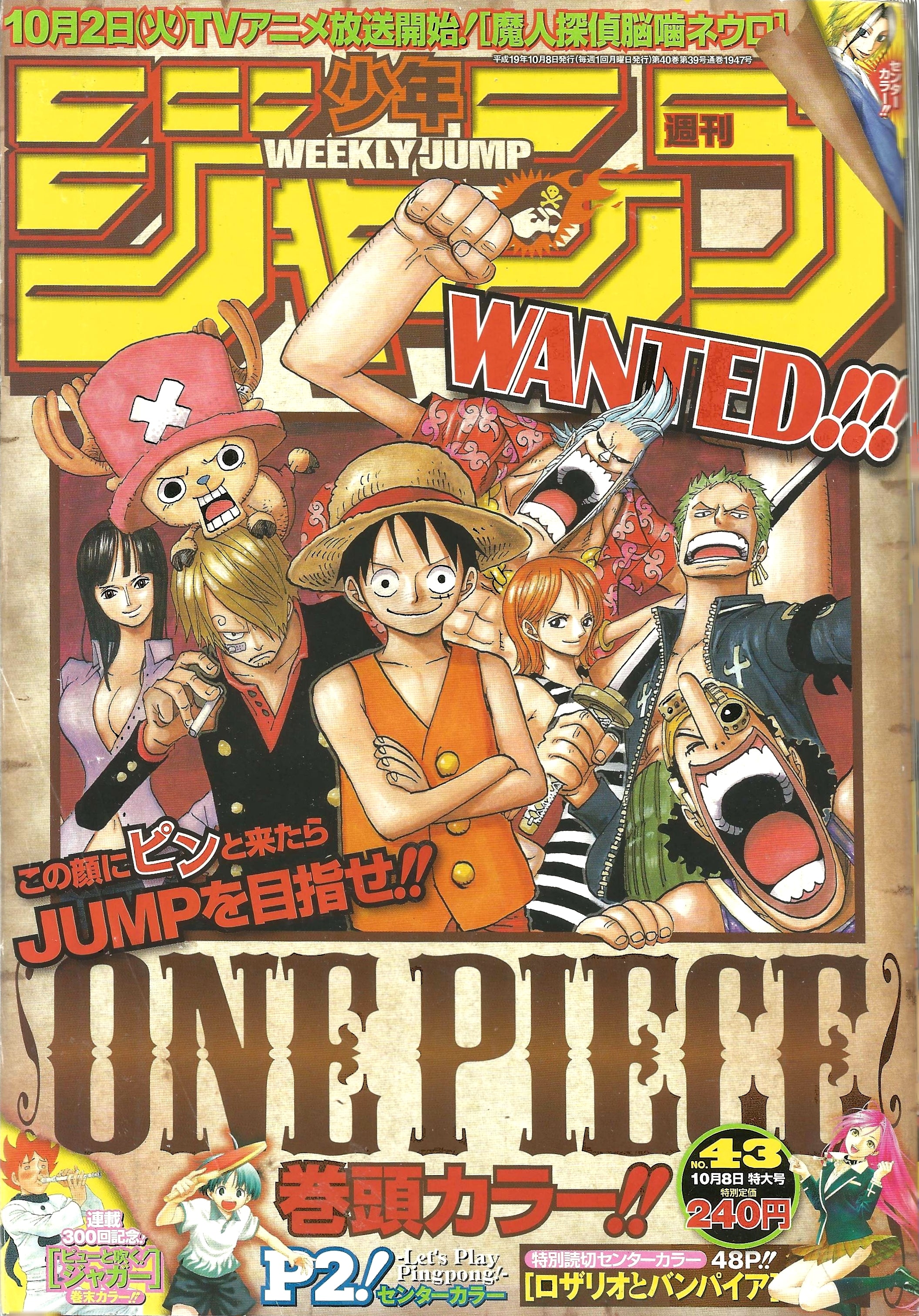 Weekly Shonen jump n°43 (2007)