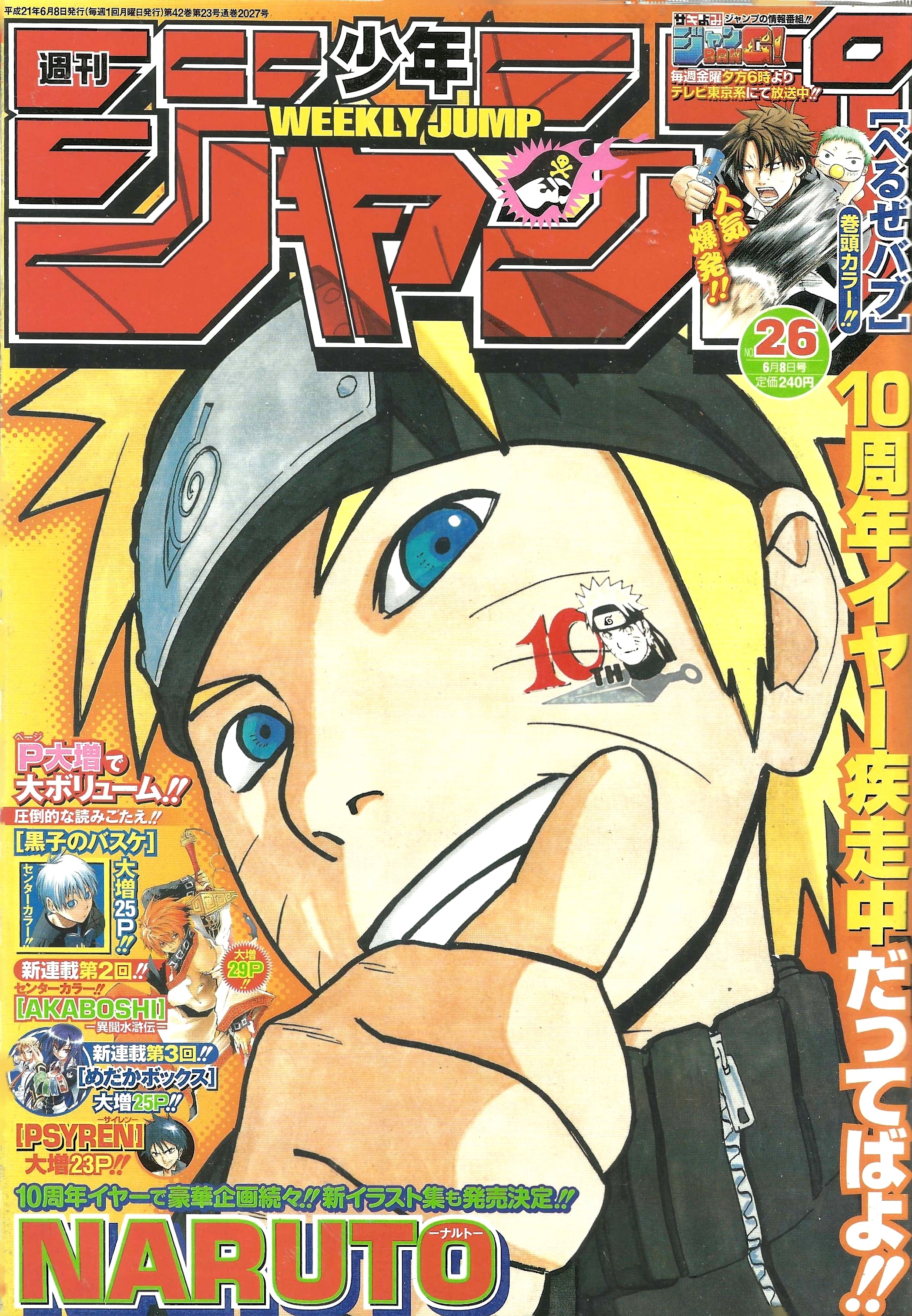 Weekly Shonen Jump n°26 (2009)