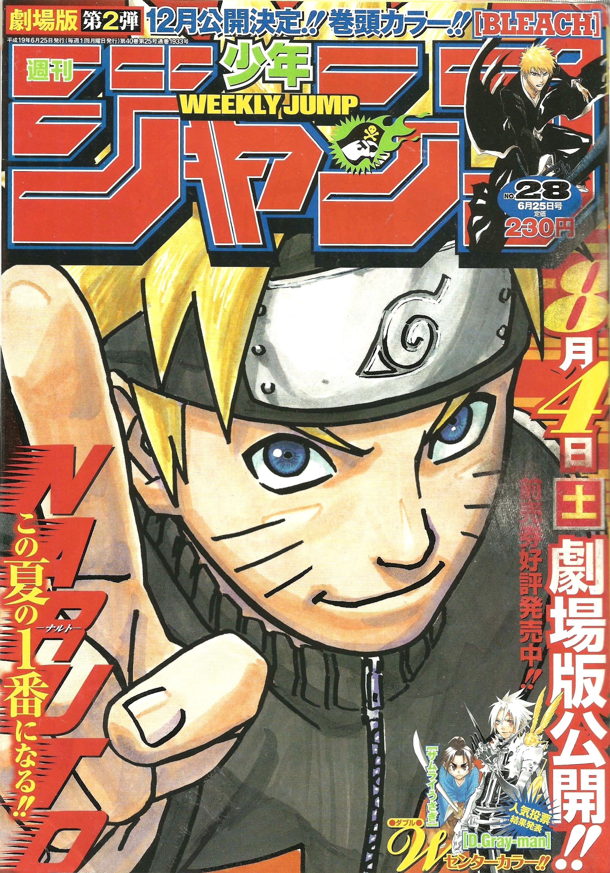 Weekly Shonen Jump n°28 (2007)