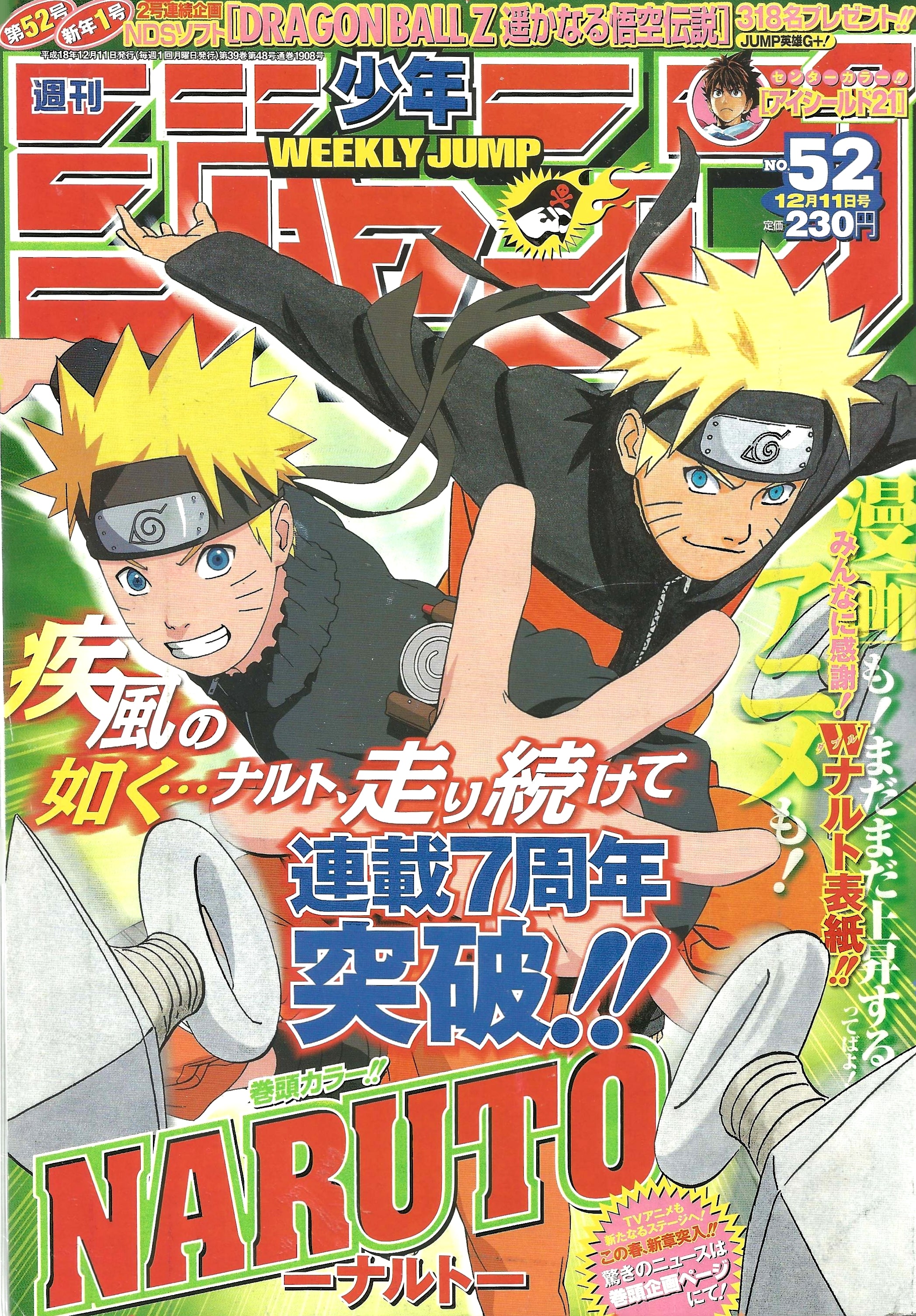 Weekly Shonen Jump n°52 (2006)