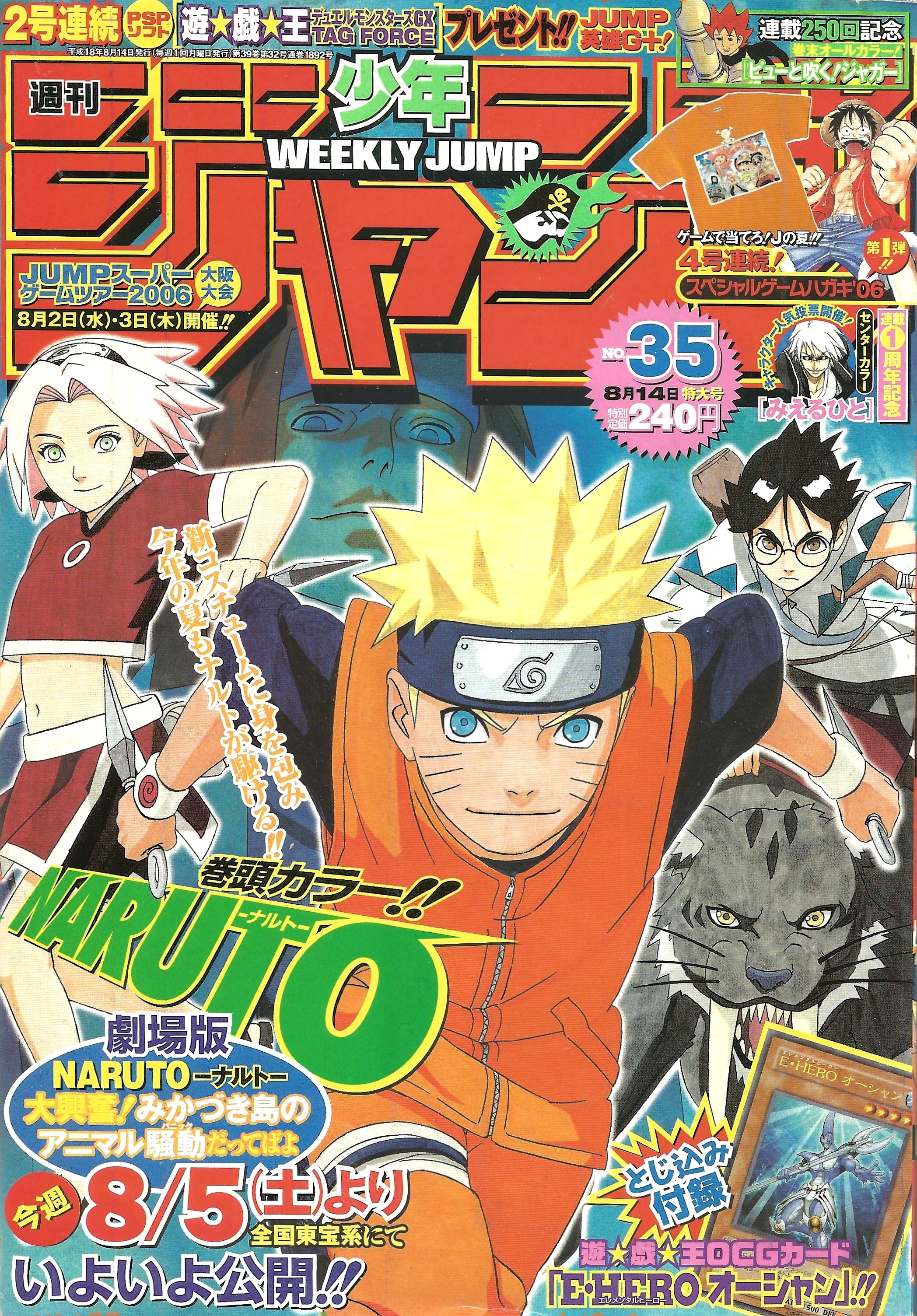 Weekly Shonen Jump n°35 (2006)