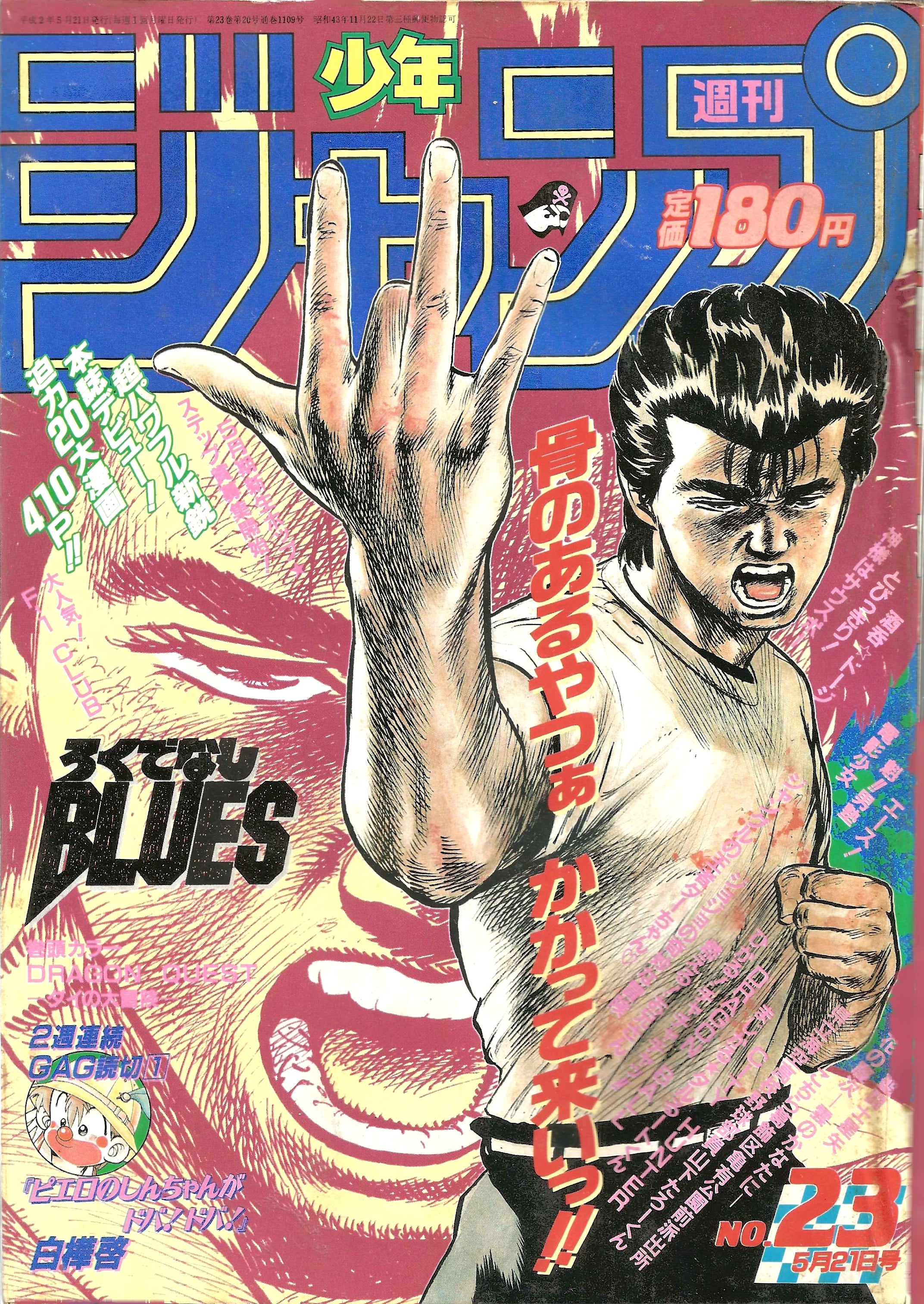 Weekly Shonen Jump n°23 (1990)