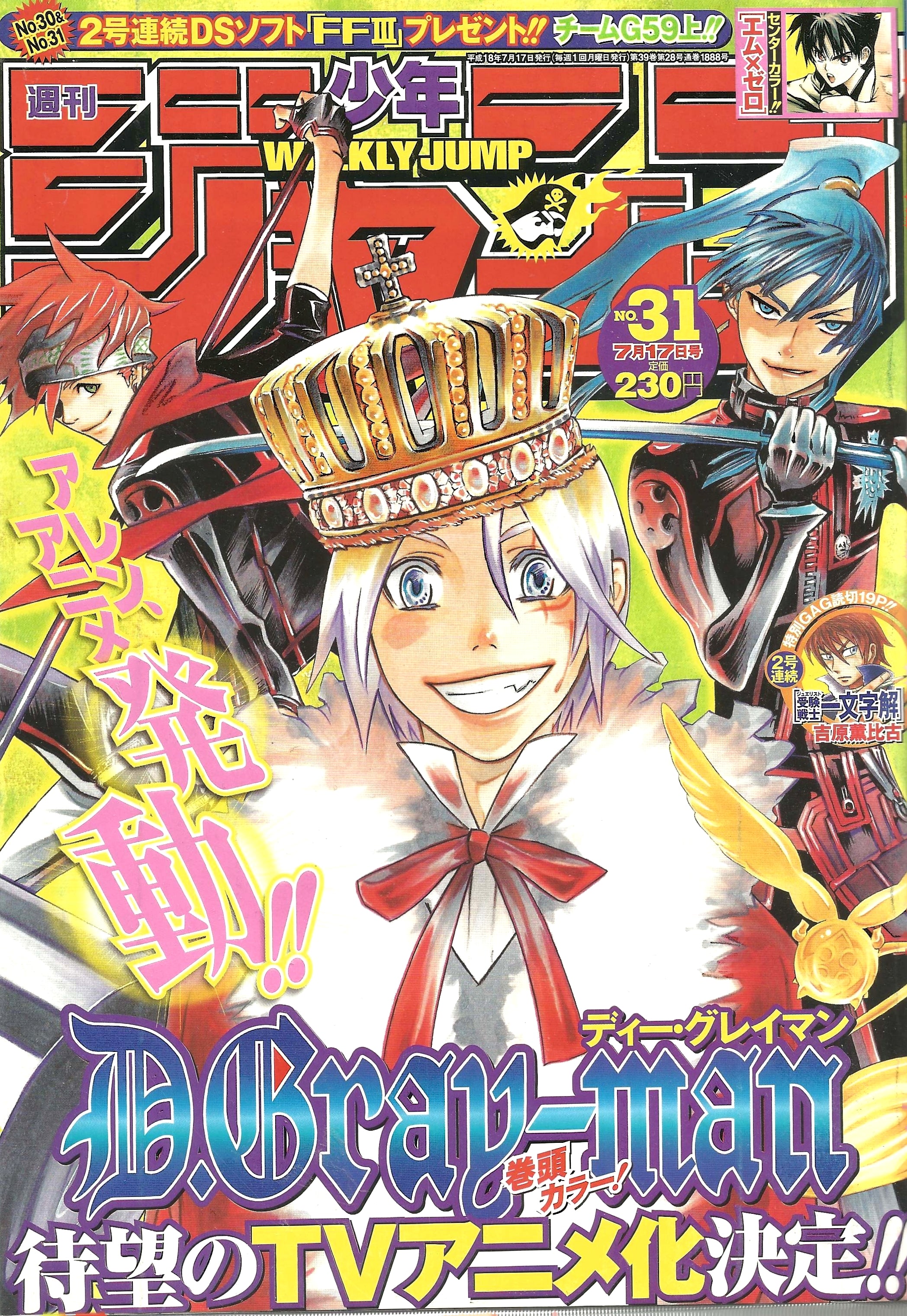 Weekly Shonen Jump n°31 (2006)