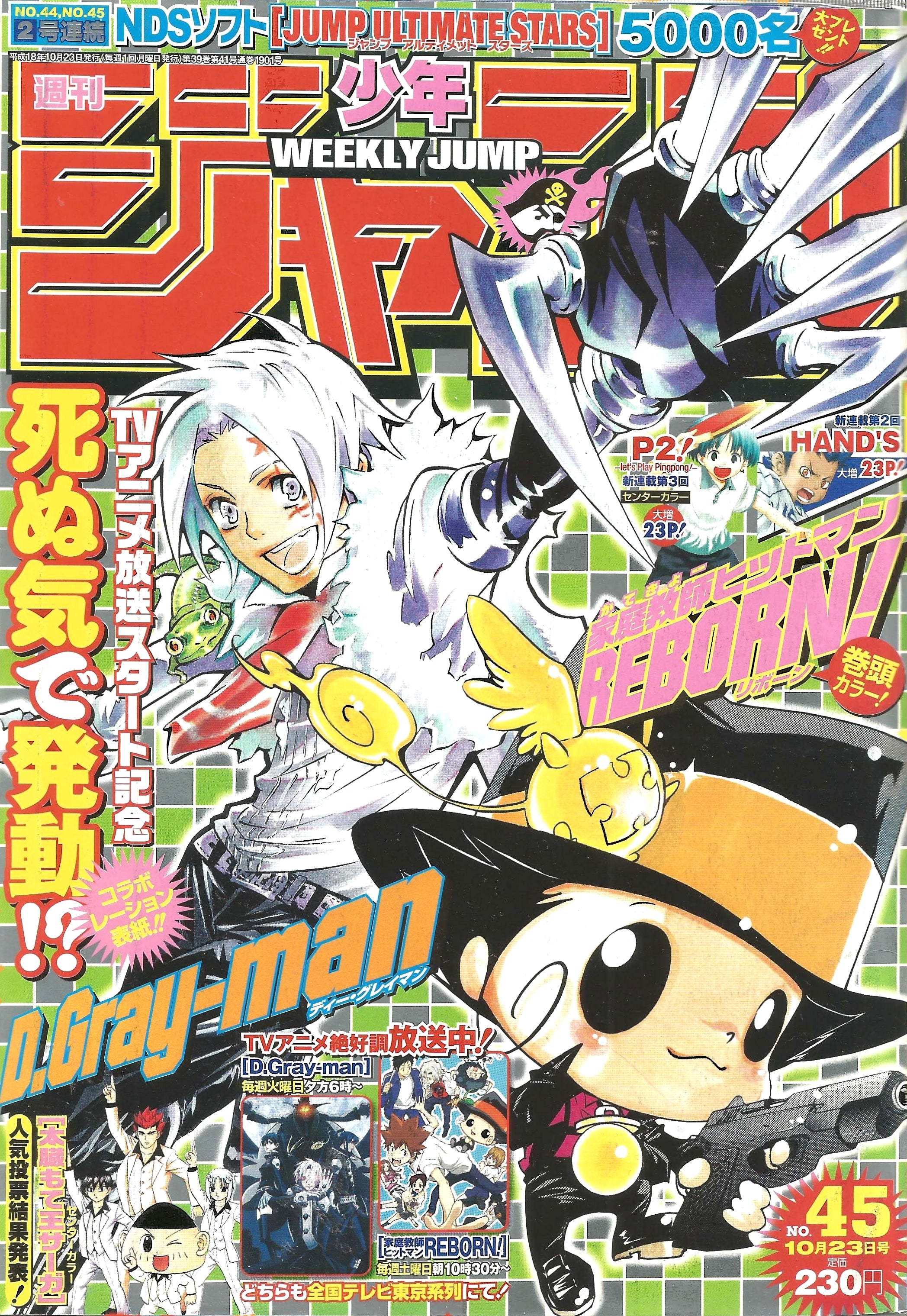 Weekly Shonen Jump n°45 (2006)