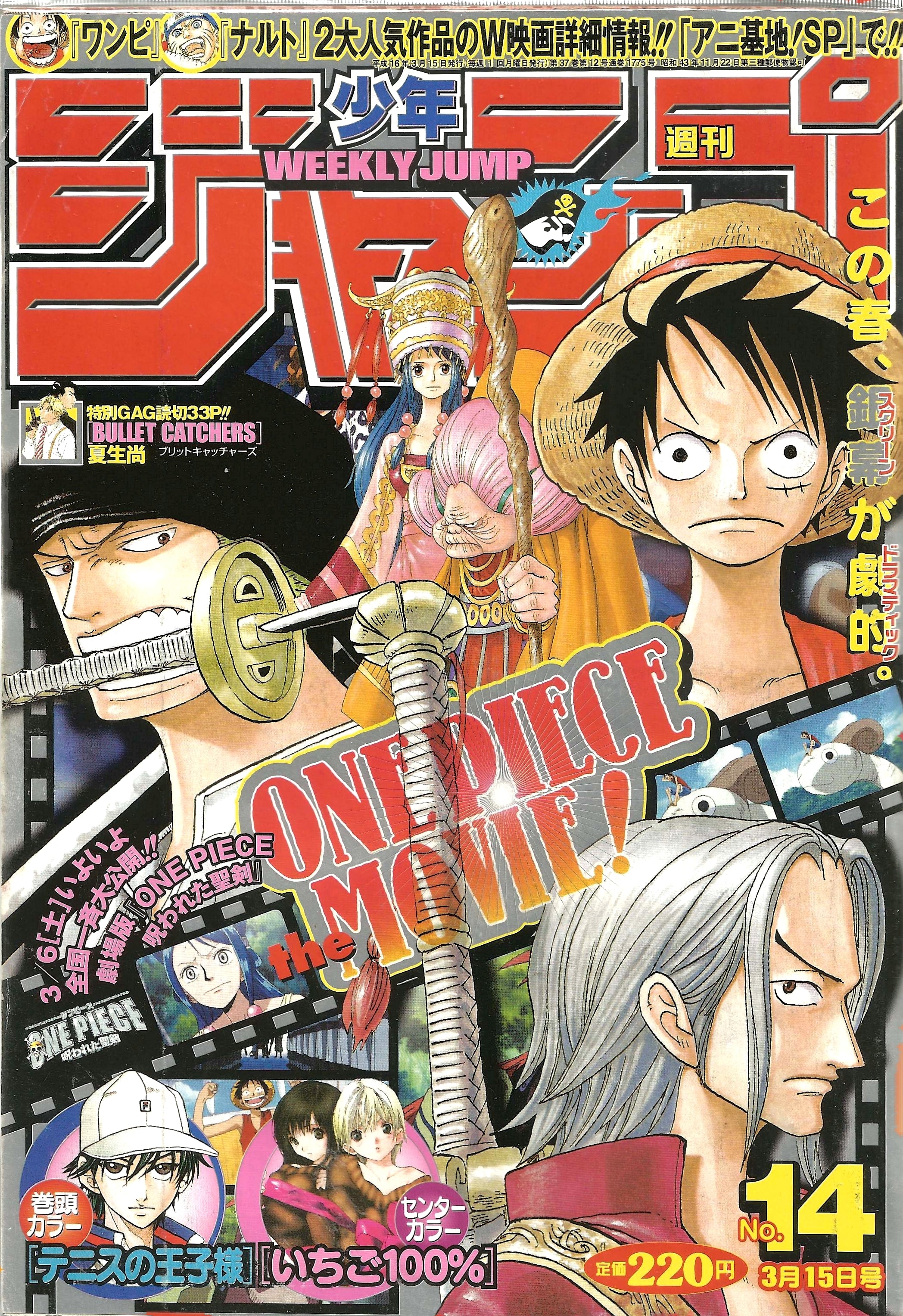 Weekly Shonen Jump n°14 (2004)