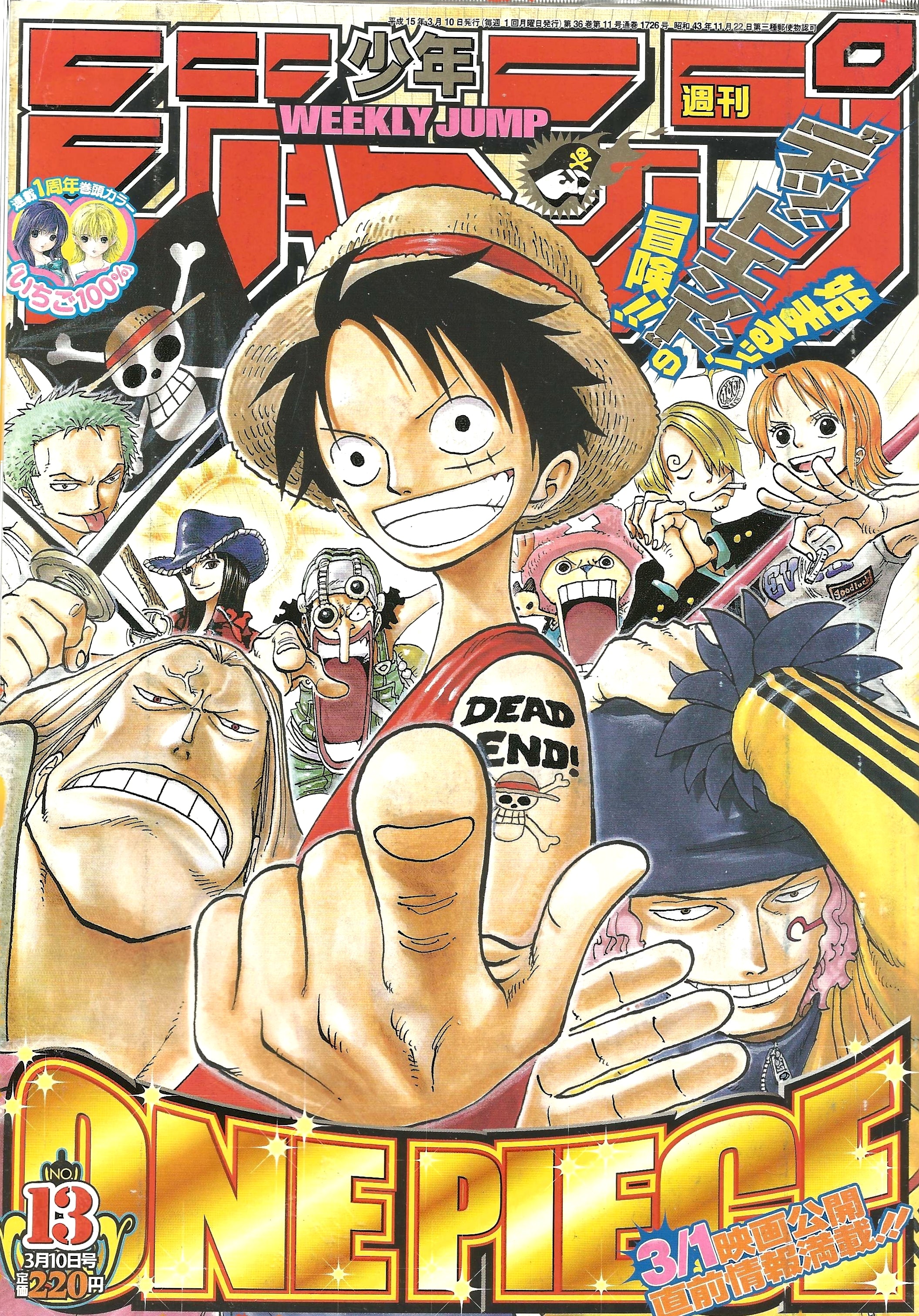 Weekly Shonen Jump n°13 (2003)