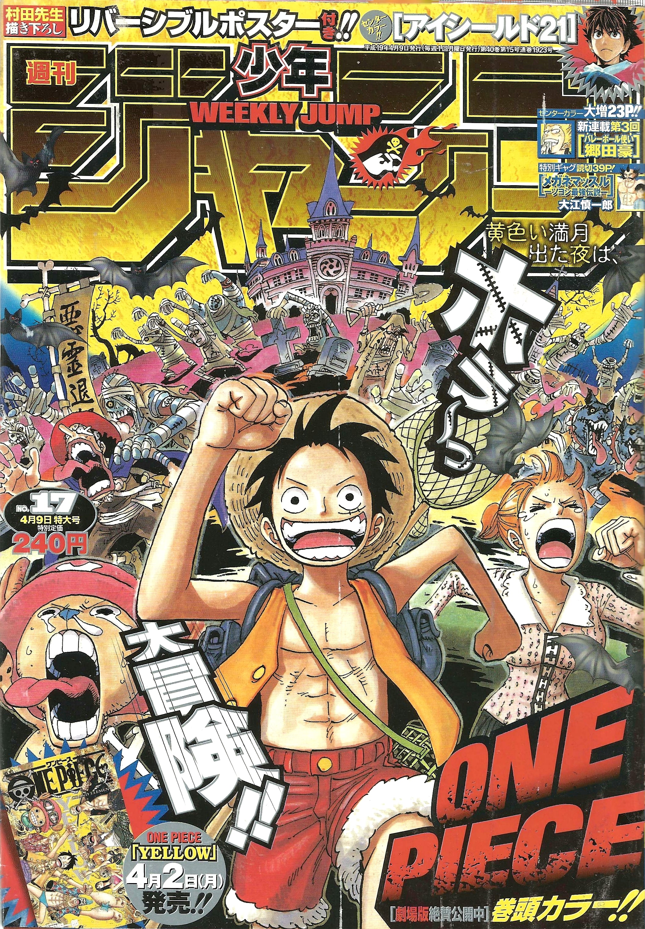 Weekly Shonen Jump n°17 (2007)