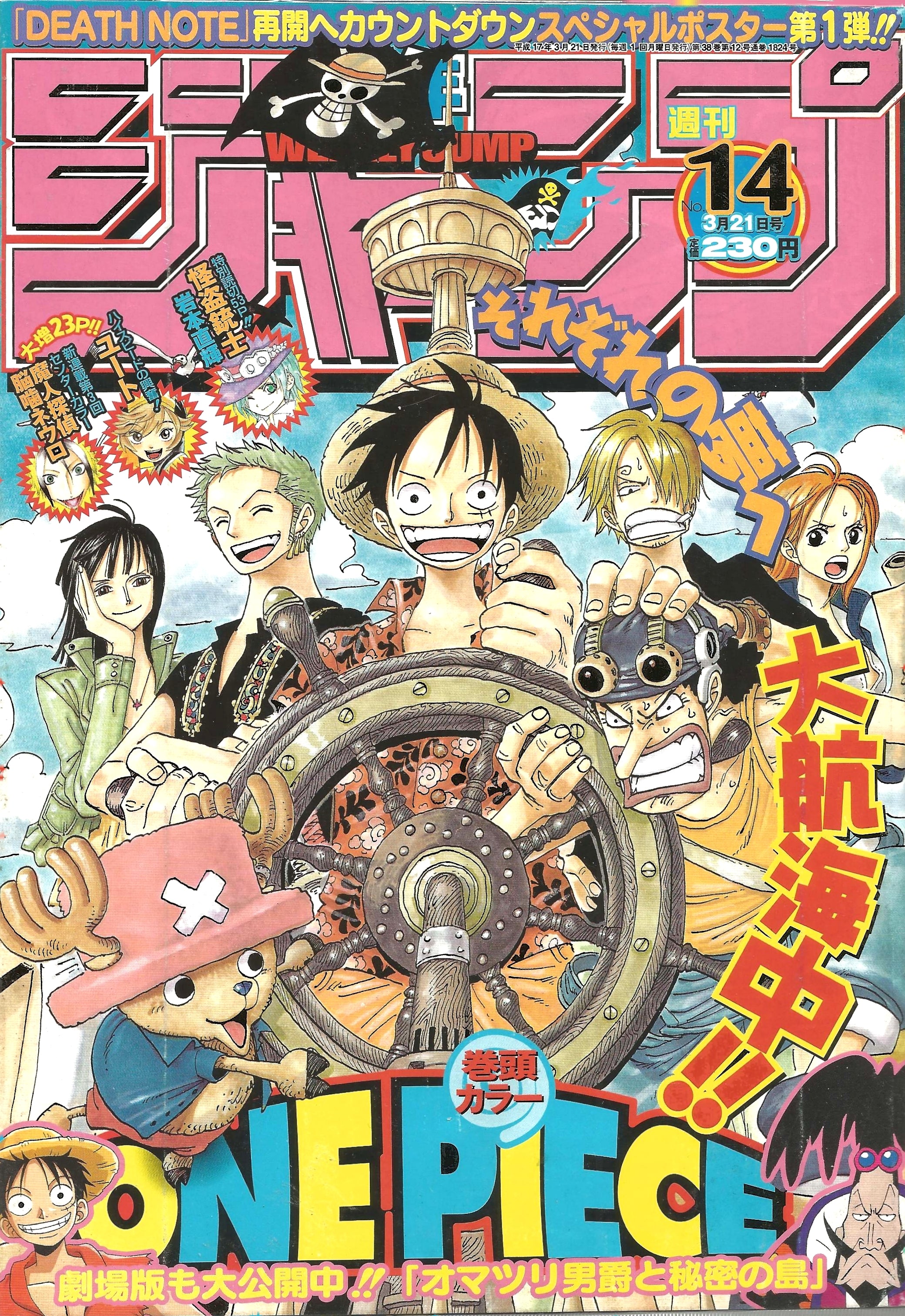 Weekly Shonen Jump n°14 (2005)