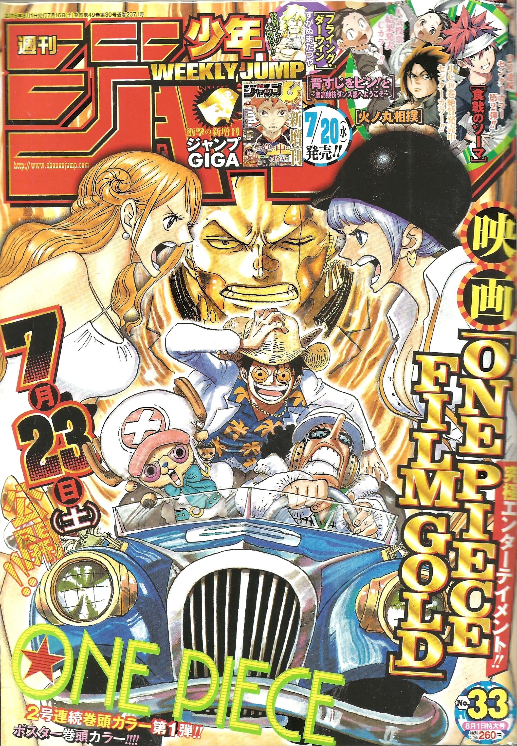 Weekly Shonen Jump n°33 (2016)