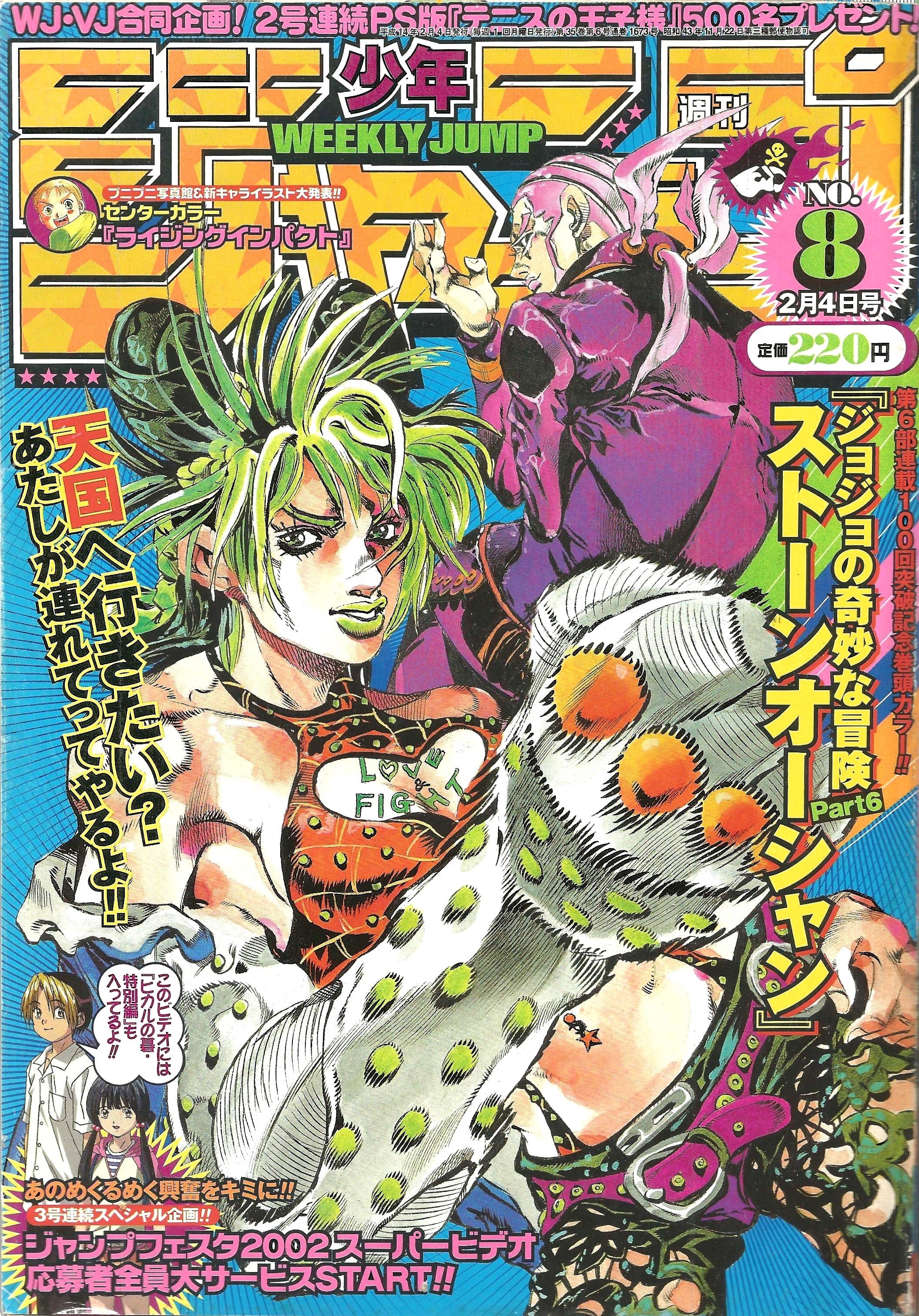 Weekly Shonen Jump n°08 (2002)