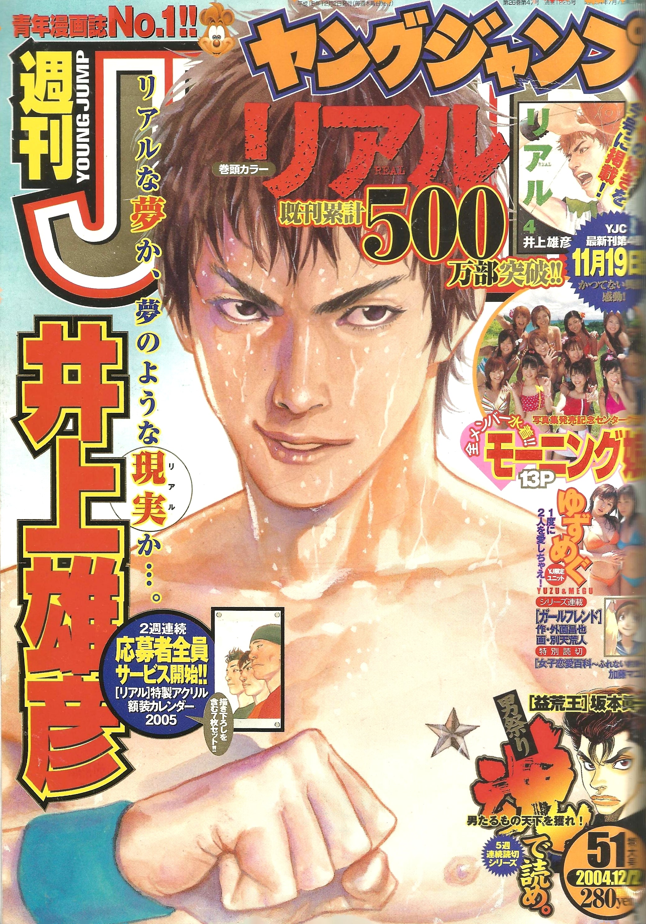 Weekly Young Jump n°51 (2004)