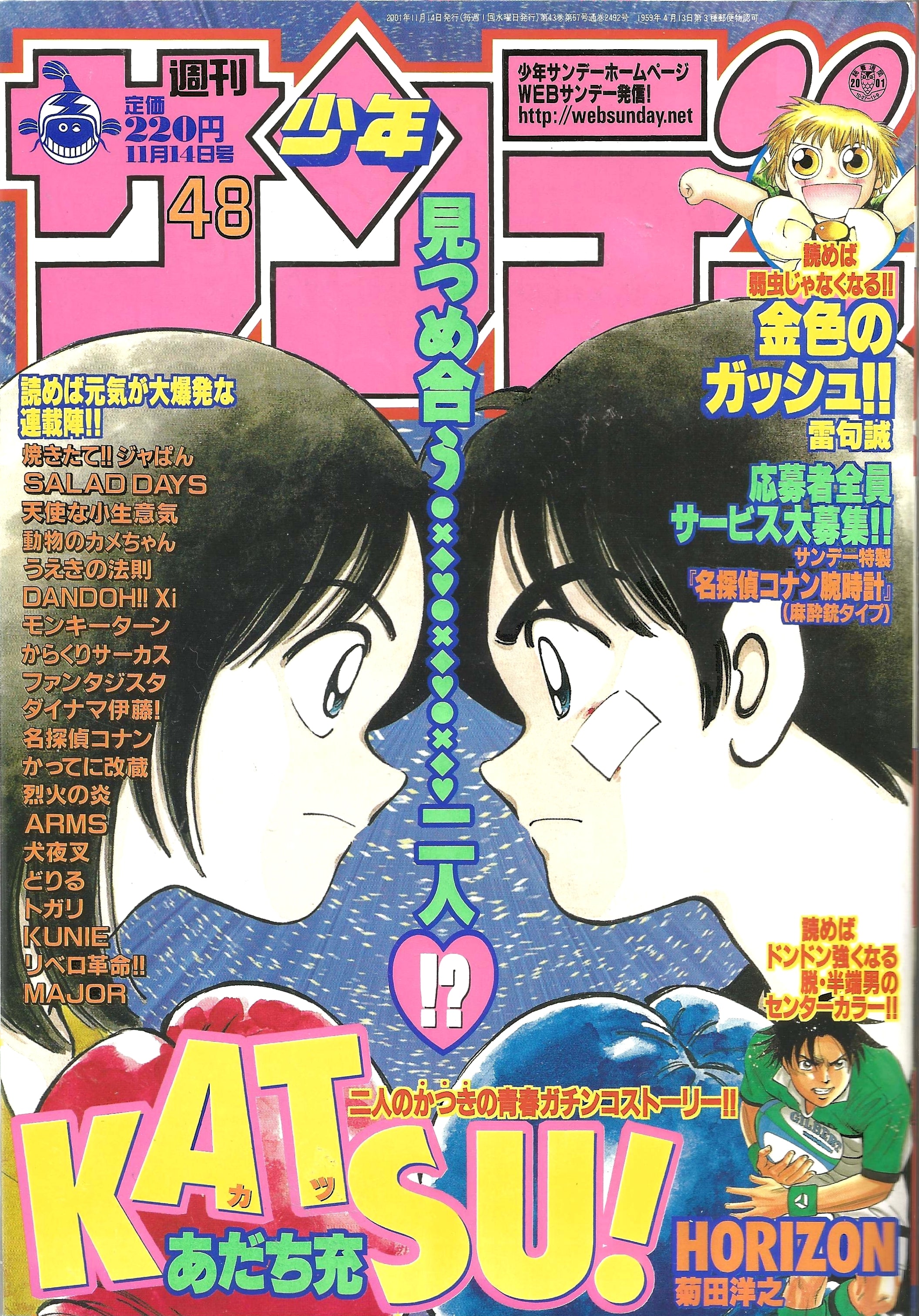 Weekly Shonen Sunday n°48 (2001)