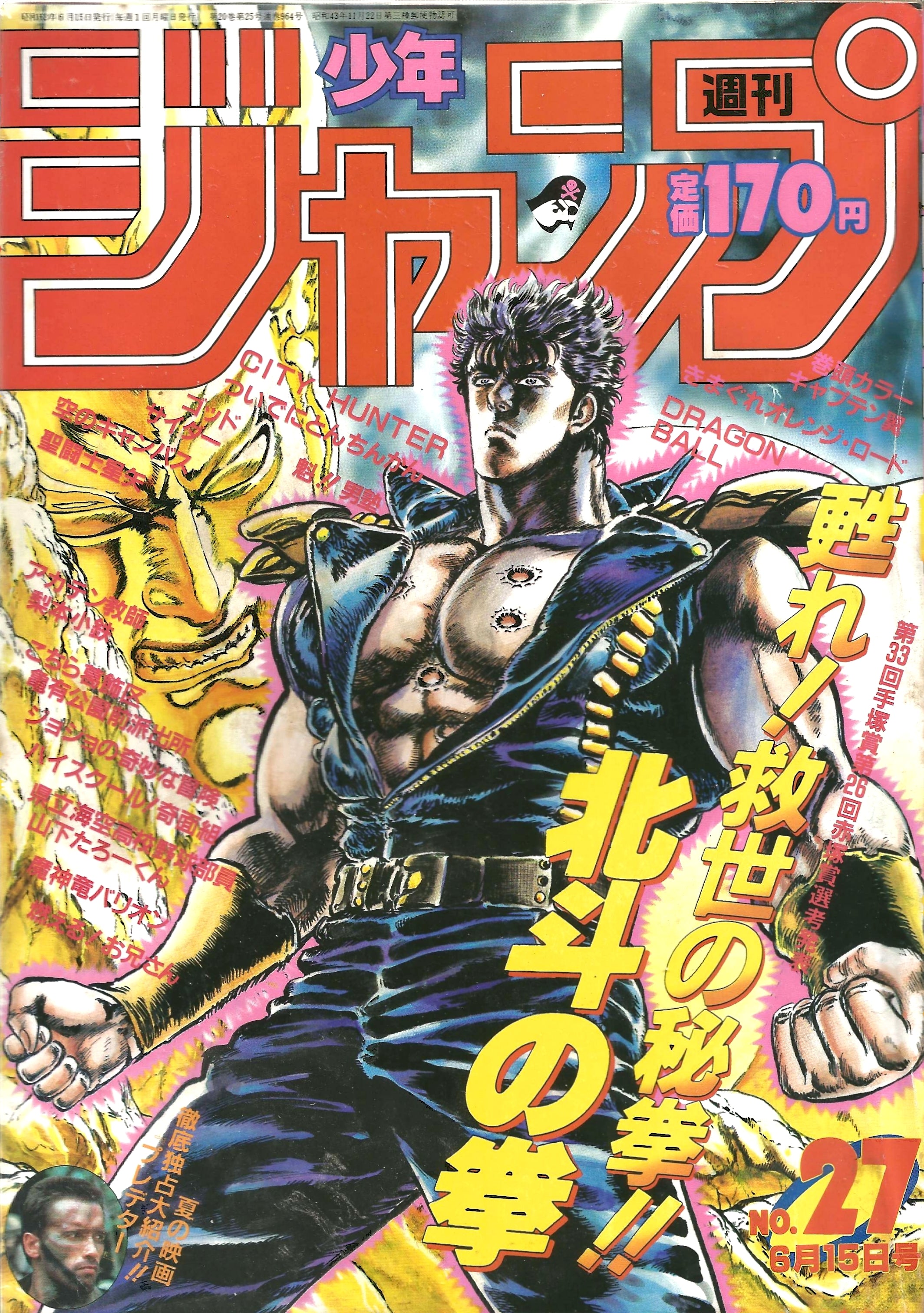 Weekly Shonen Jump n°27 (1987)