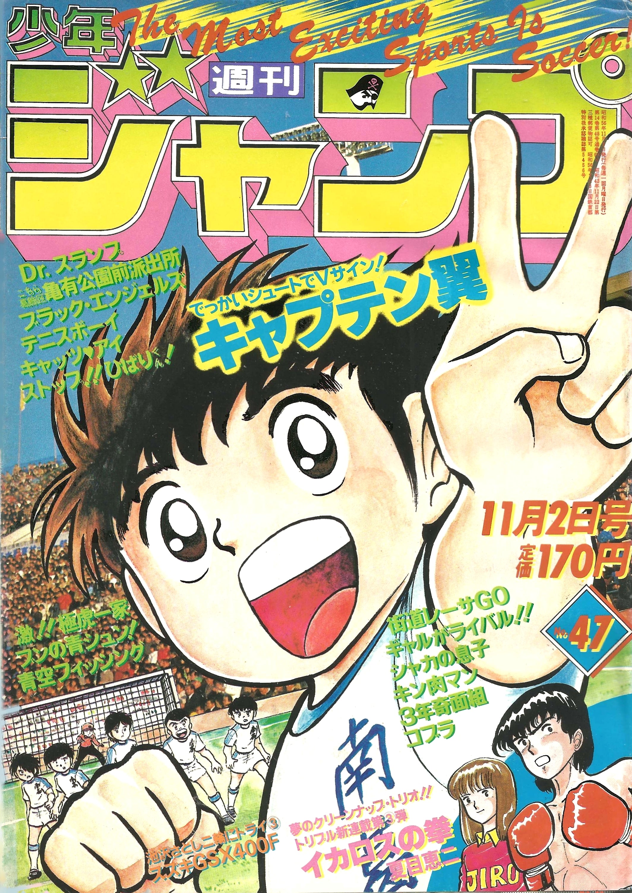 Weekly Shonen Jump n°47 (1981)