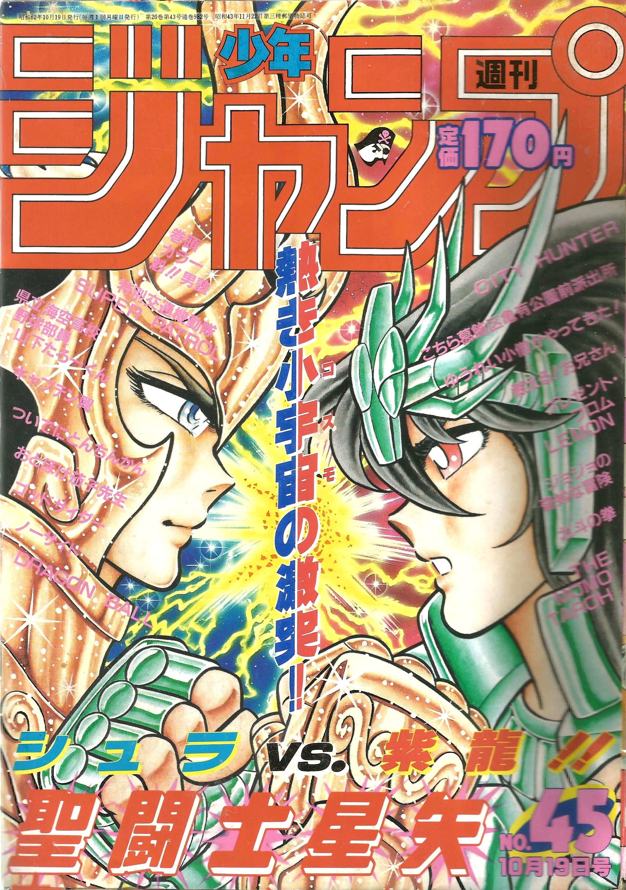 Weekly Shonen Jump n°45 (1987)