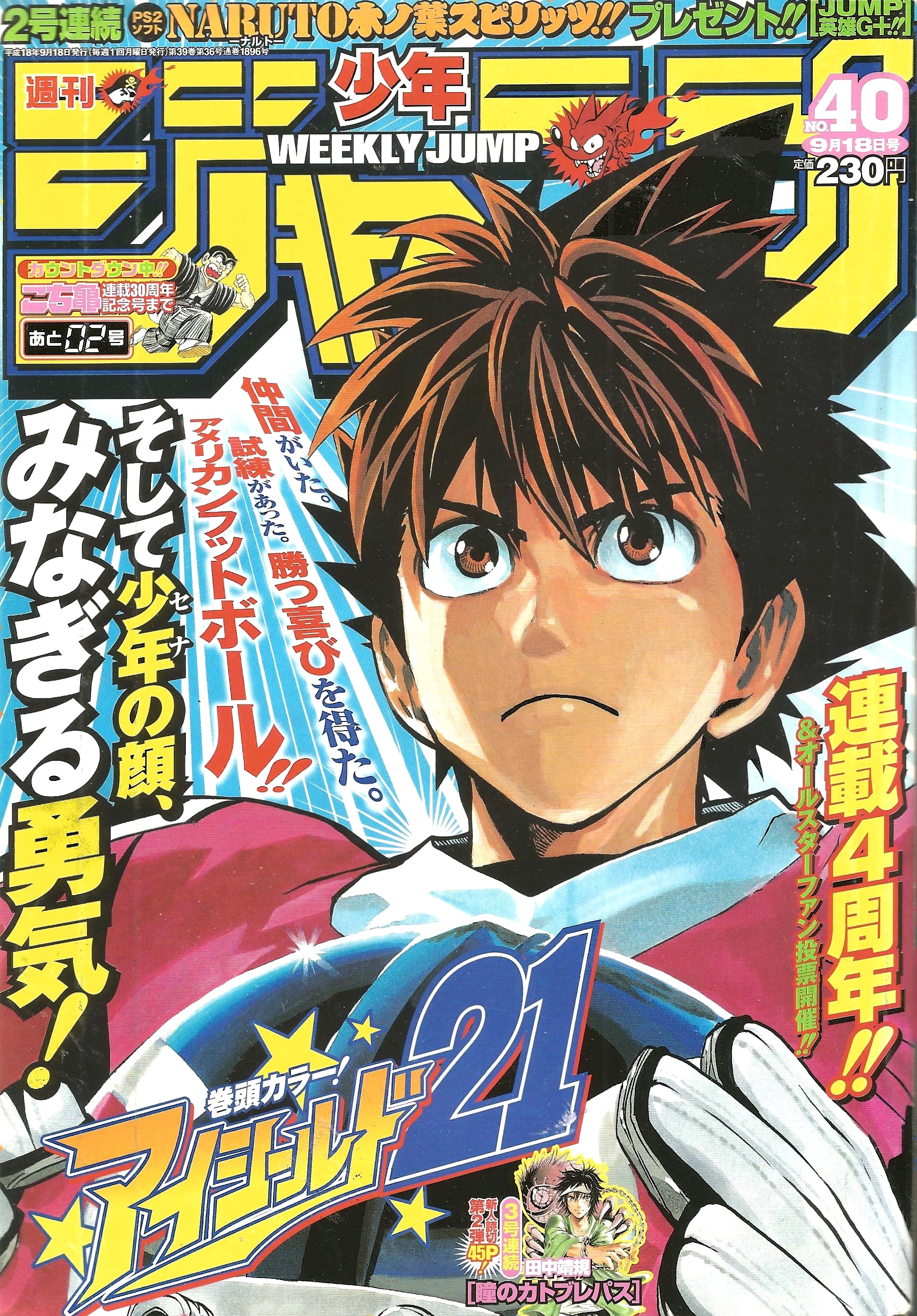 Weekly Shonen Jump n°40 (2006)