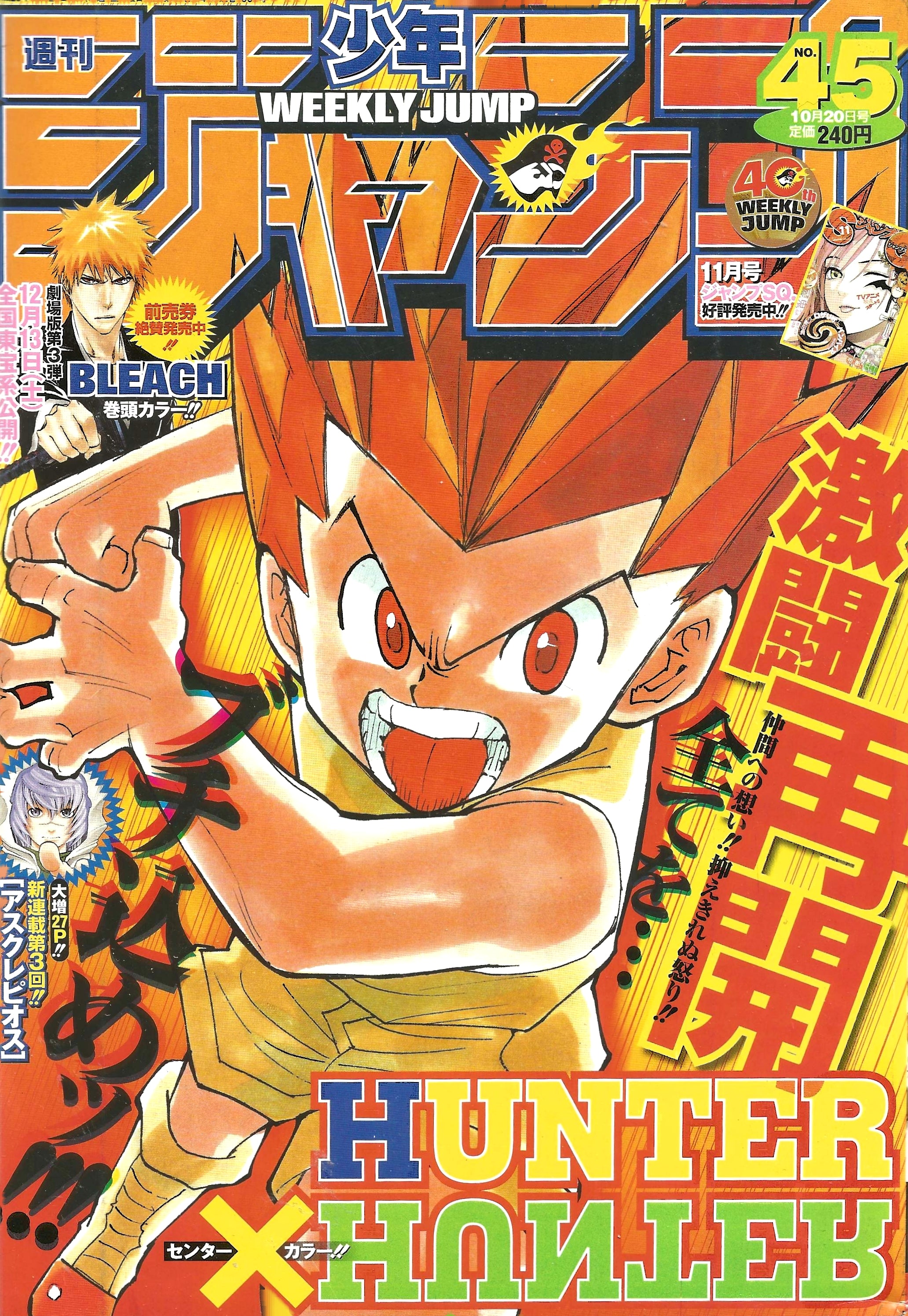 Weekly Shonen Jump n°45 (2008)