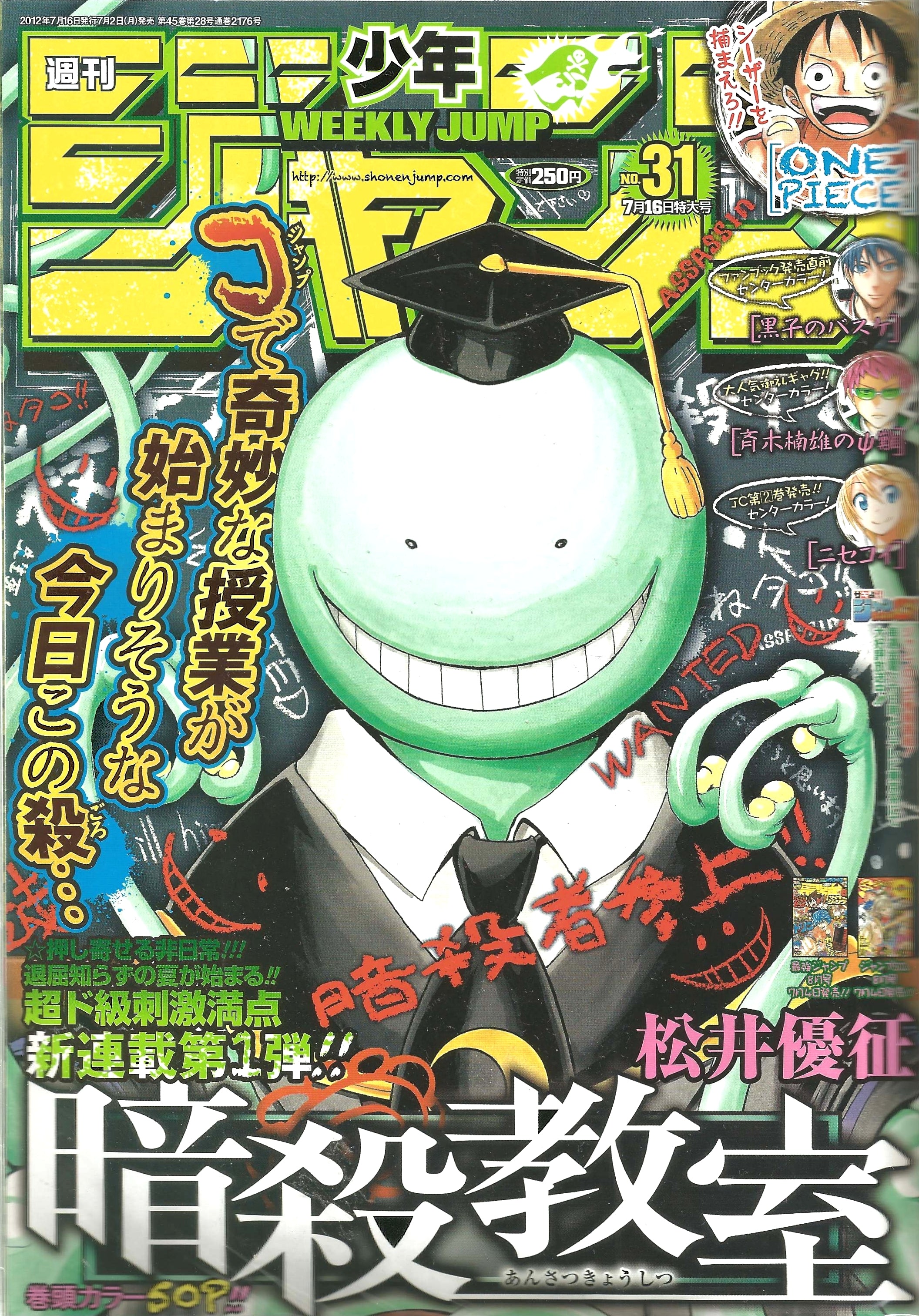 Weekly Shonen Jump n°31 (2012)