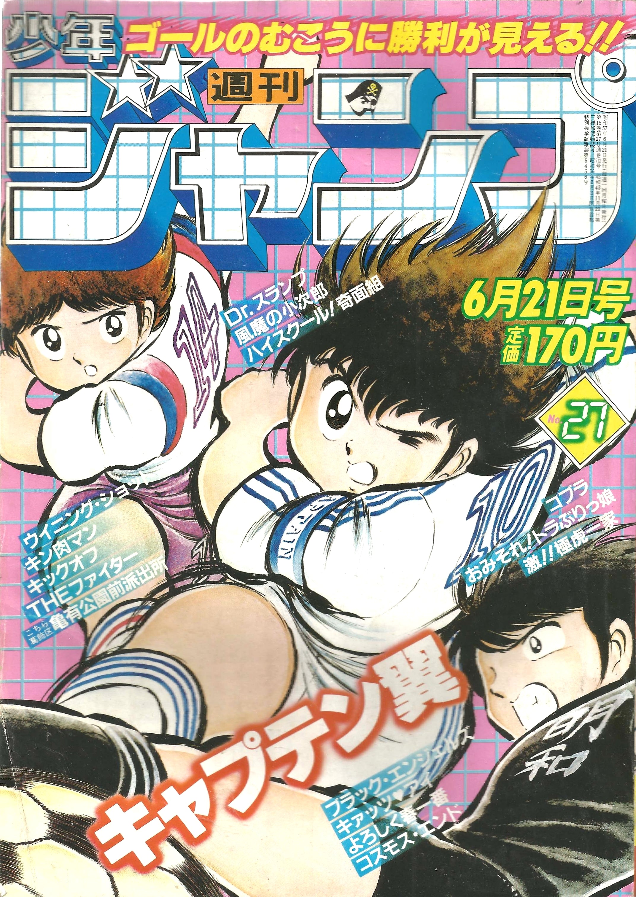 Weekly Shonen Jump n°27 (1982)