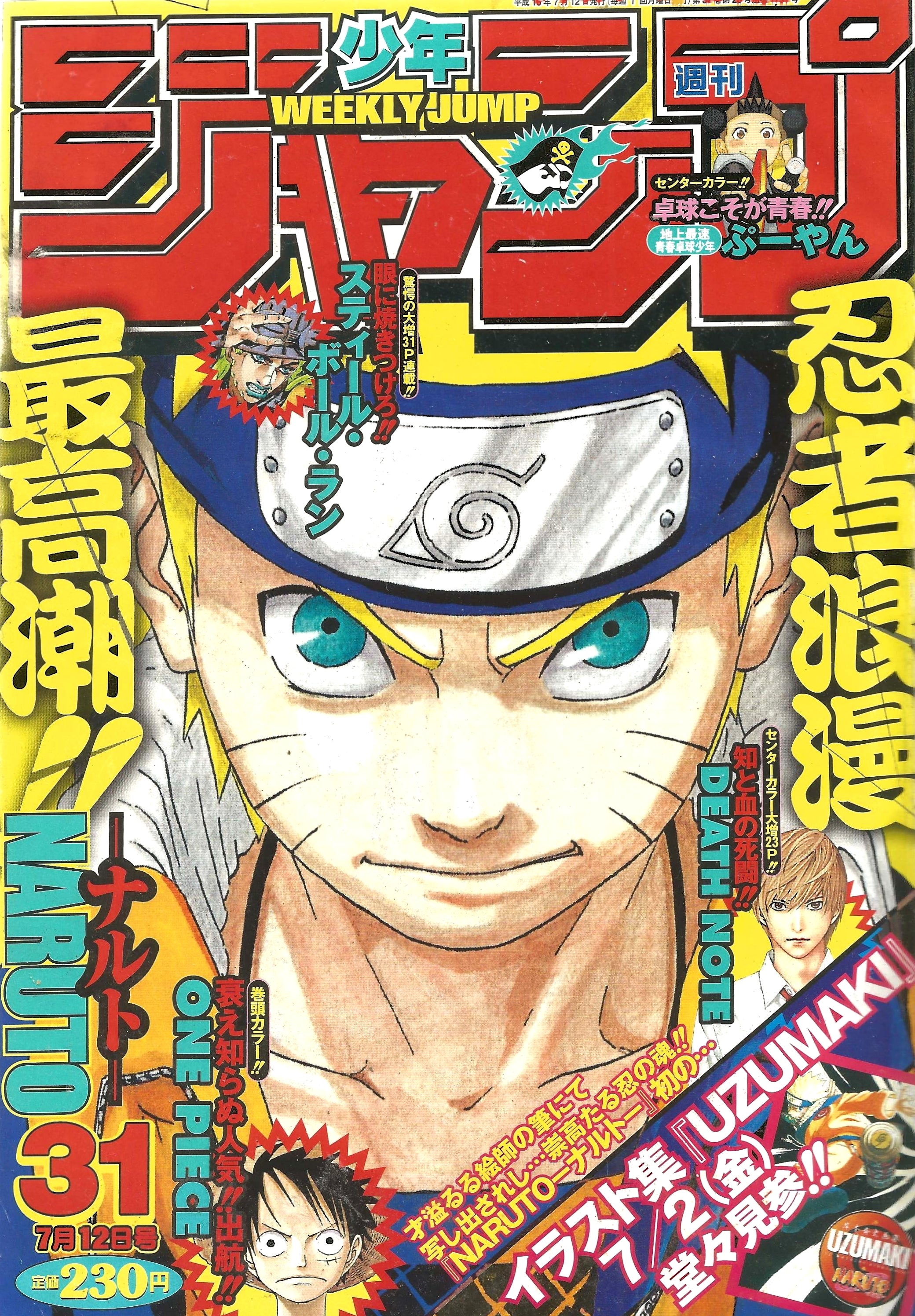 Weekly Shonen Jump n°31 (2004)