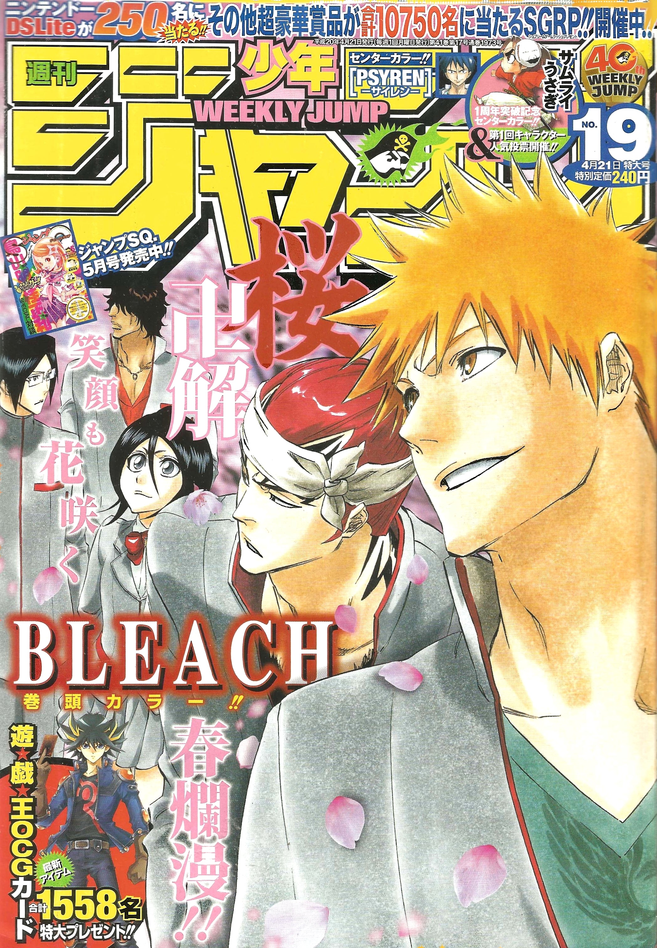 Weekly Shonen Jump n°19 (2008)