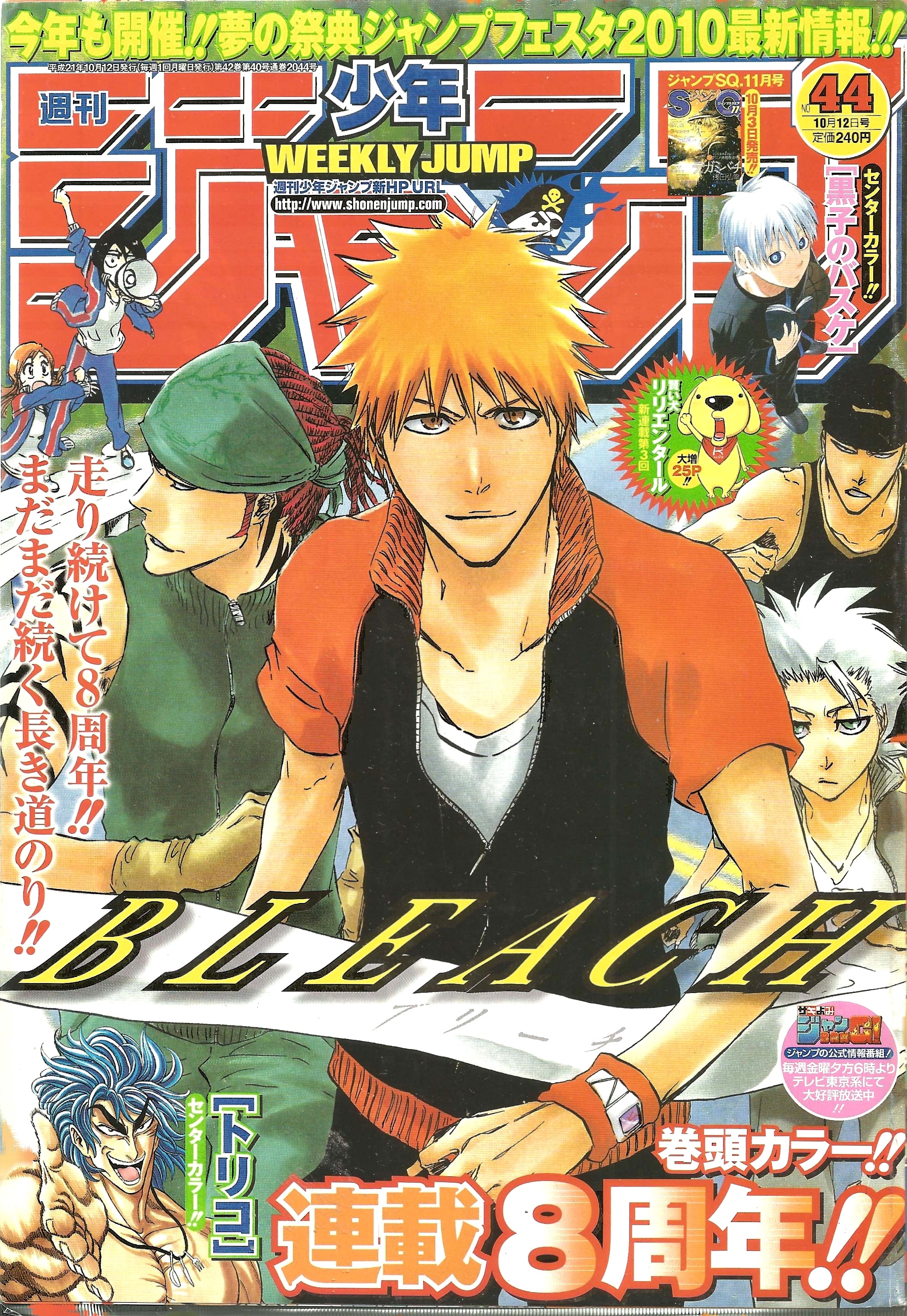 Weekly Shonen Jump n°44 (2009)