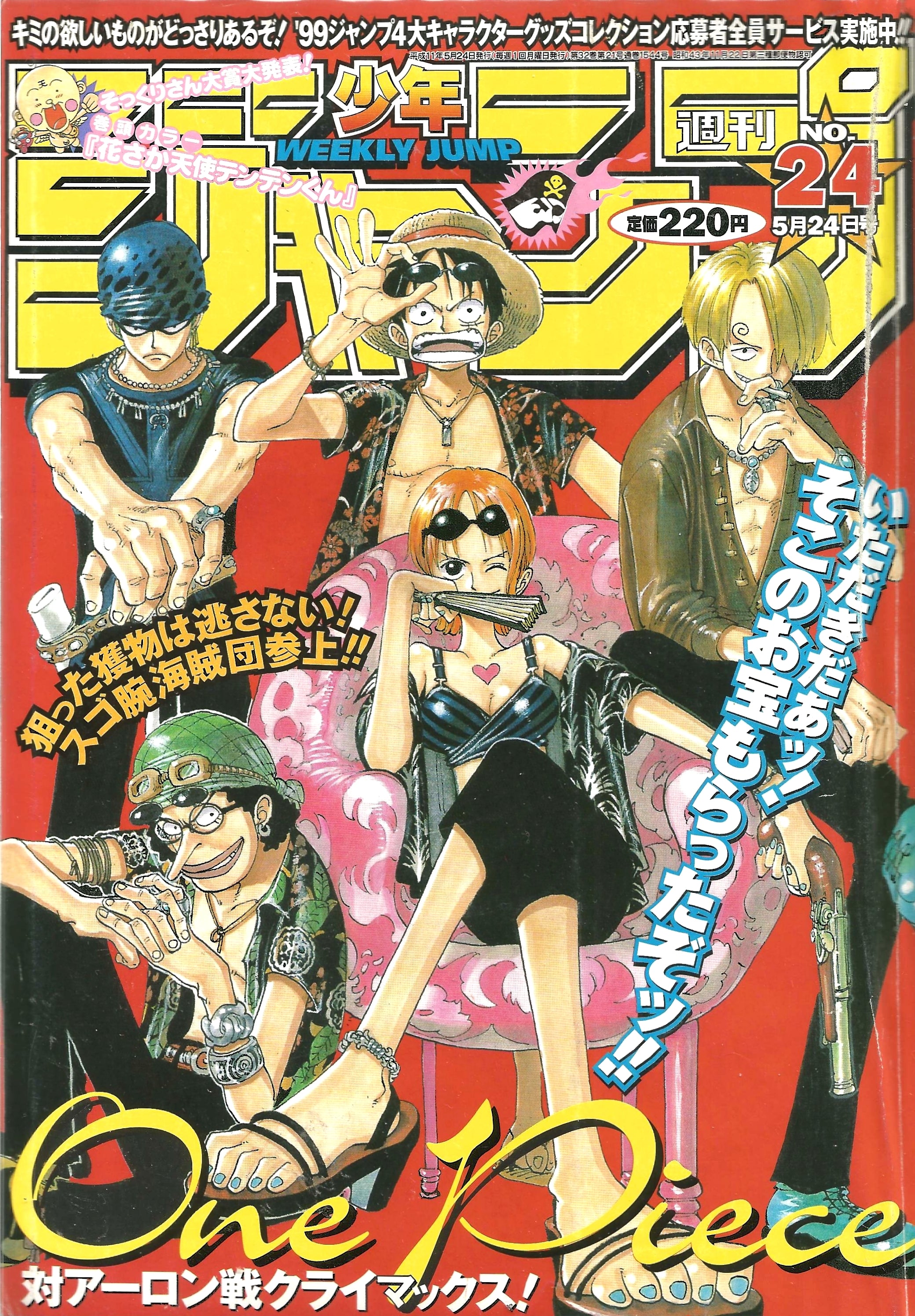 Weekly Shonen Jump n°24 (1999)