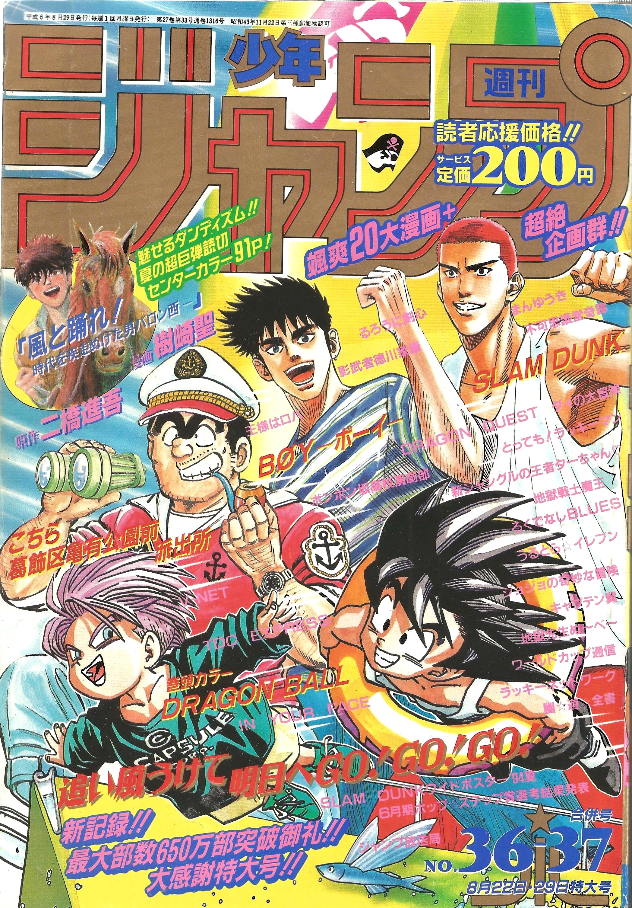 Weekly Shonen Jump n°36-37 (1994)