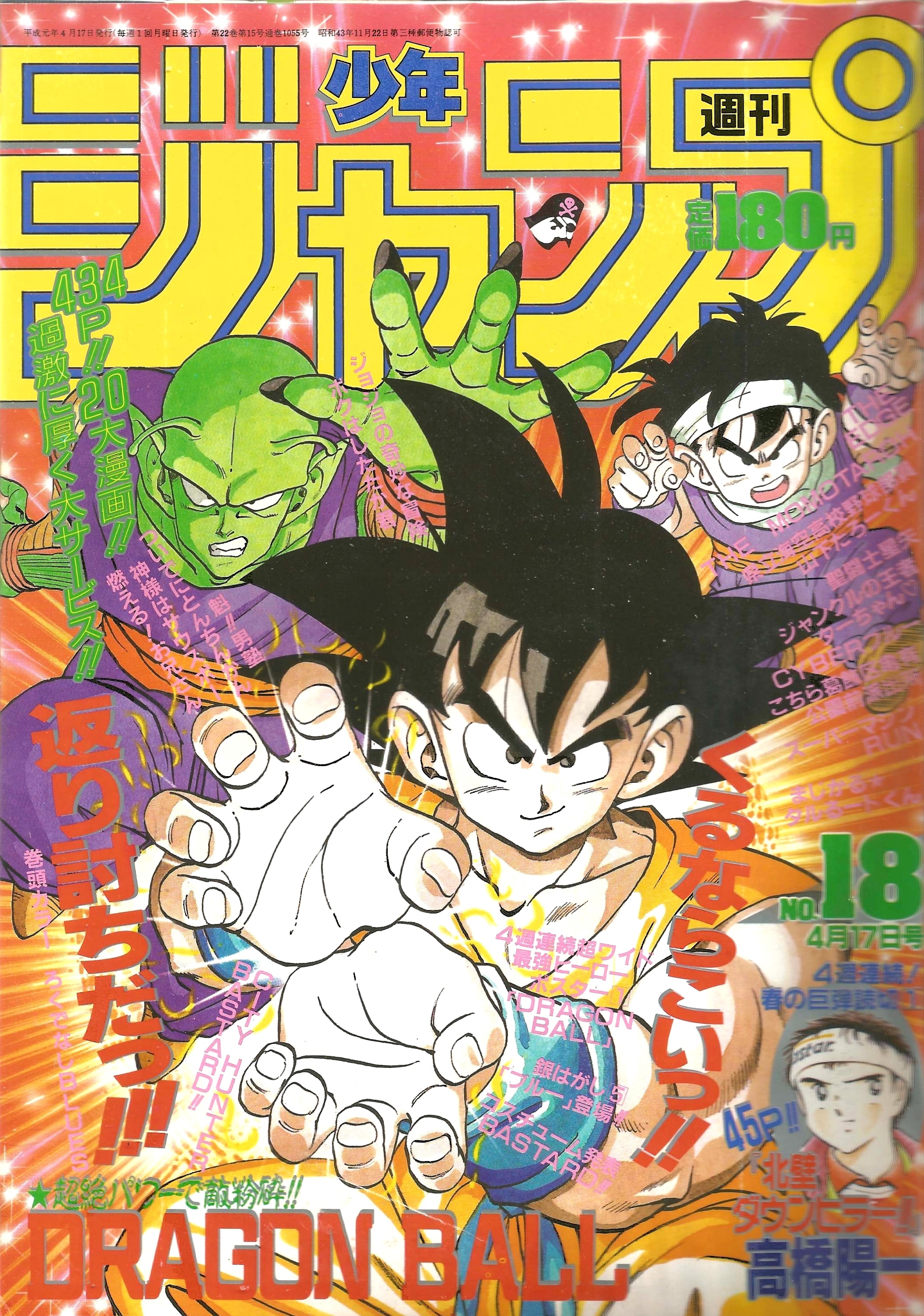 Weekly Shonen Jump n°18 (1989)