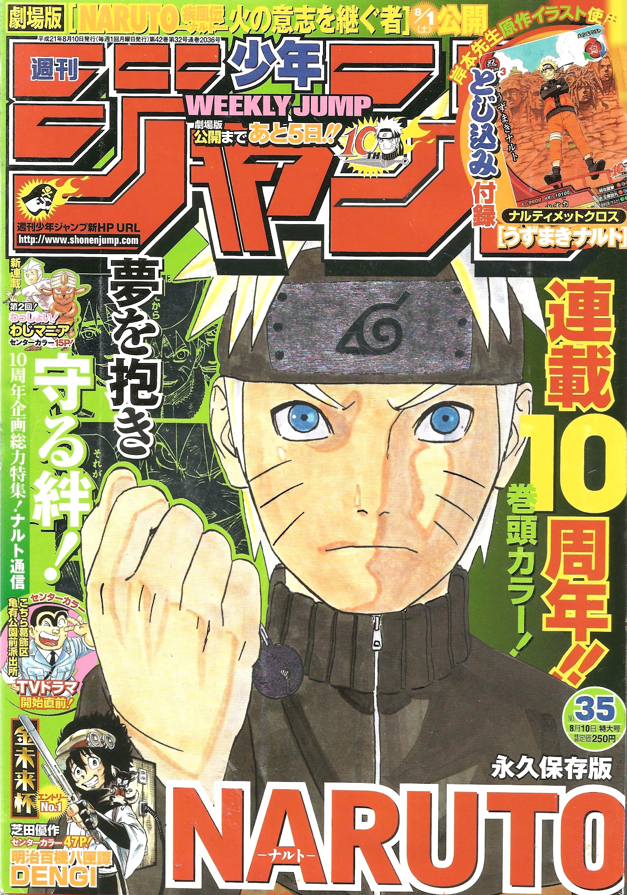 Weekly Shonen Jump n°35 (2009)