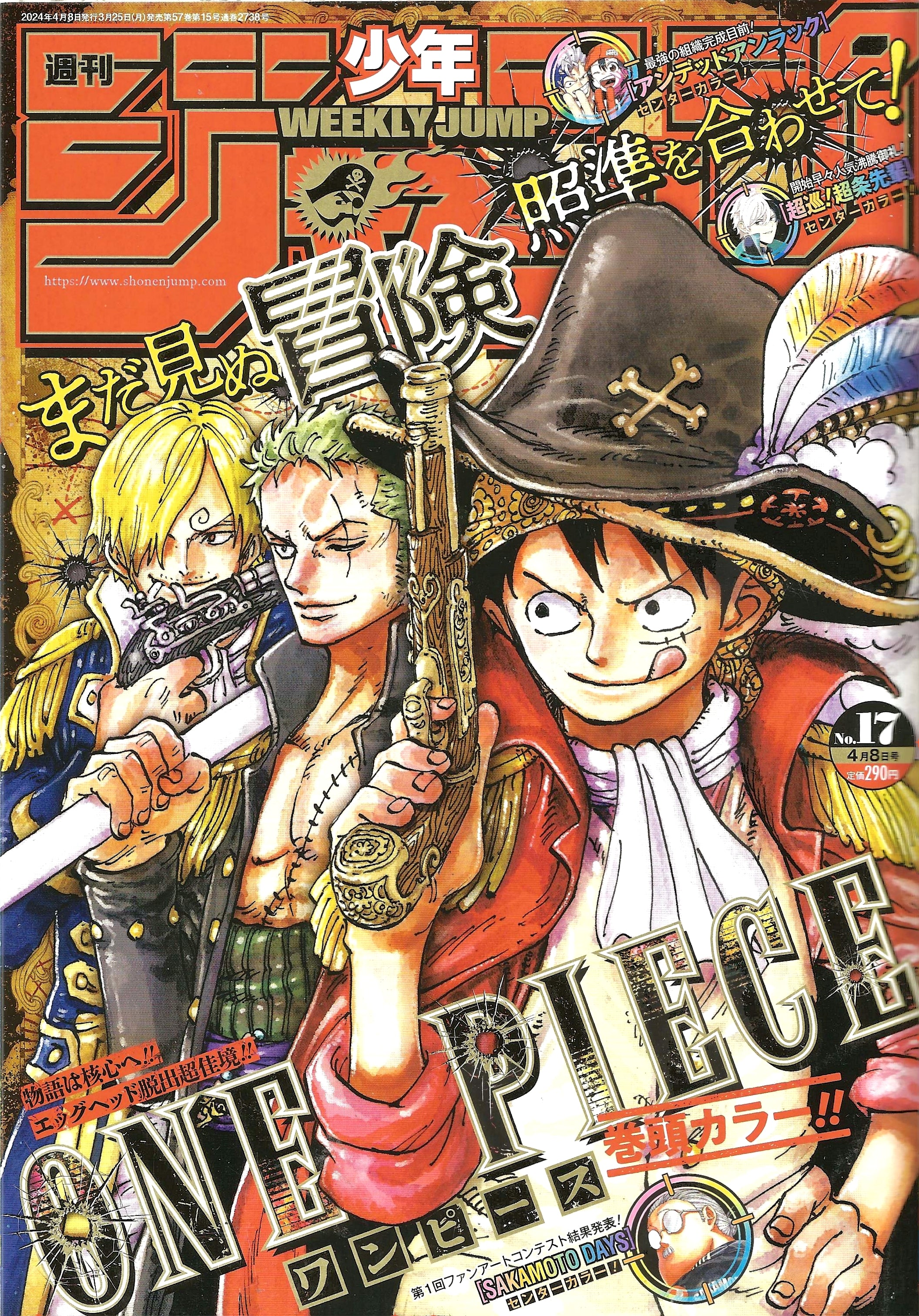 Weekly Shonen Jump n°17 (2024)