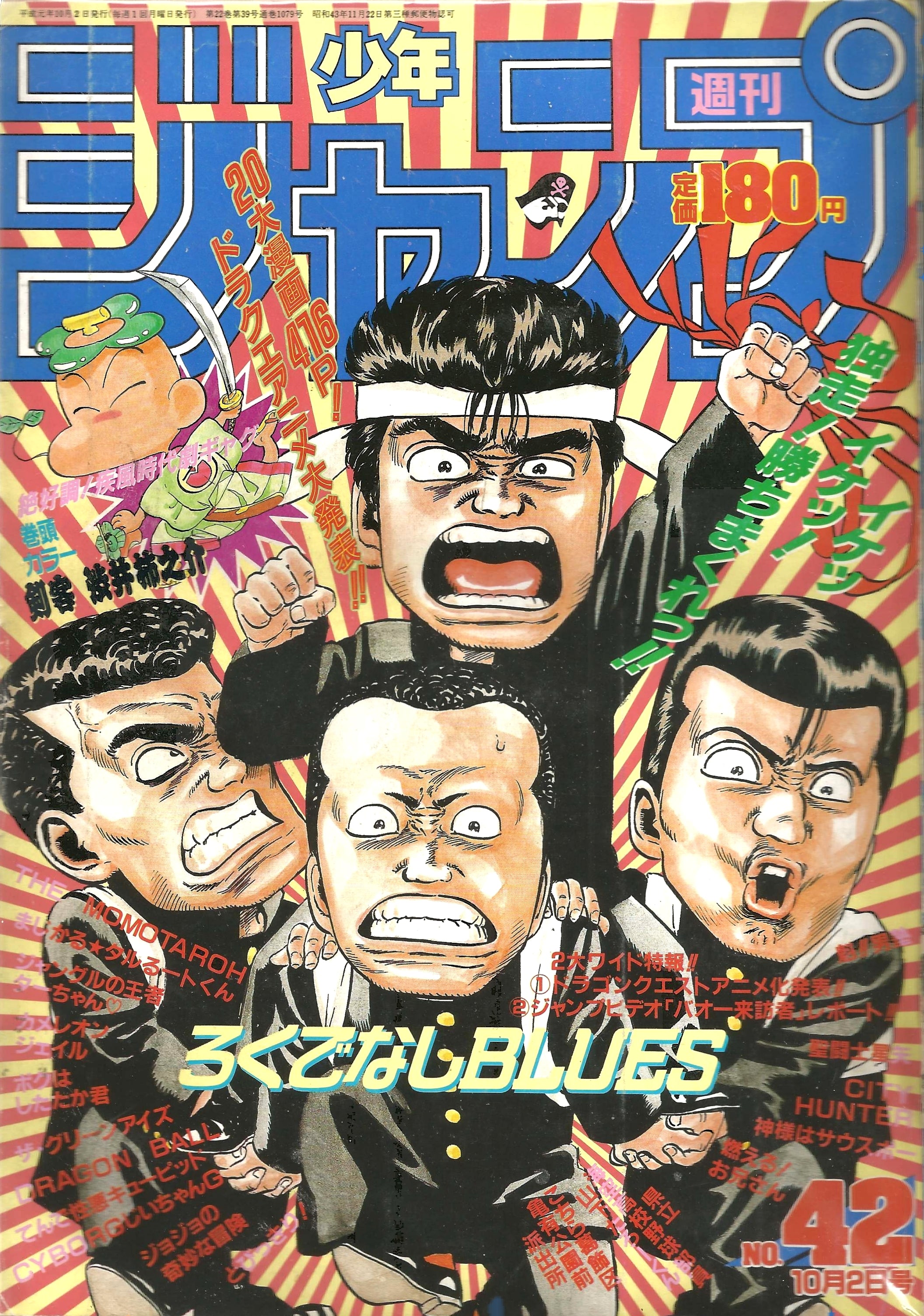 Weekly Shonen Jump n°42 (1989)