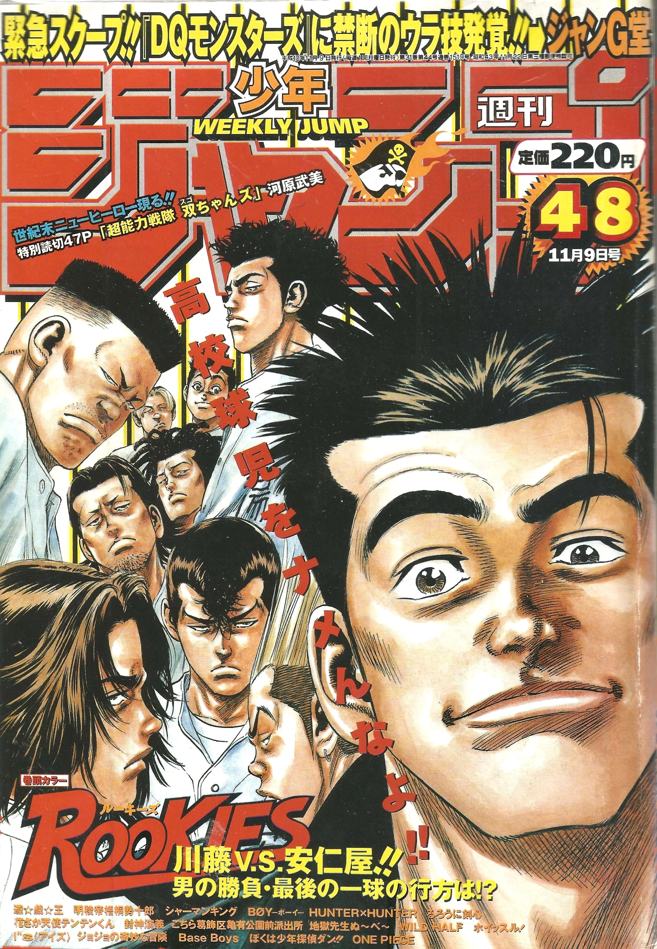 Weekly Shonen Jump n°48 (1998)