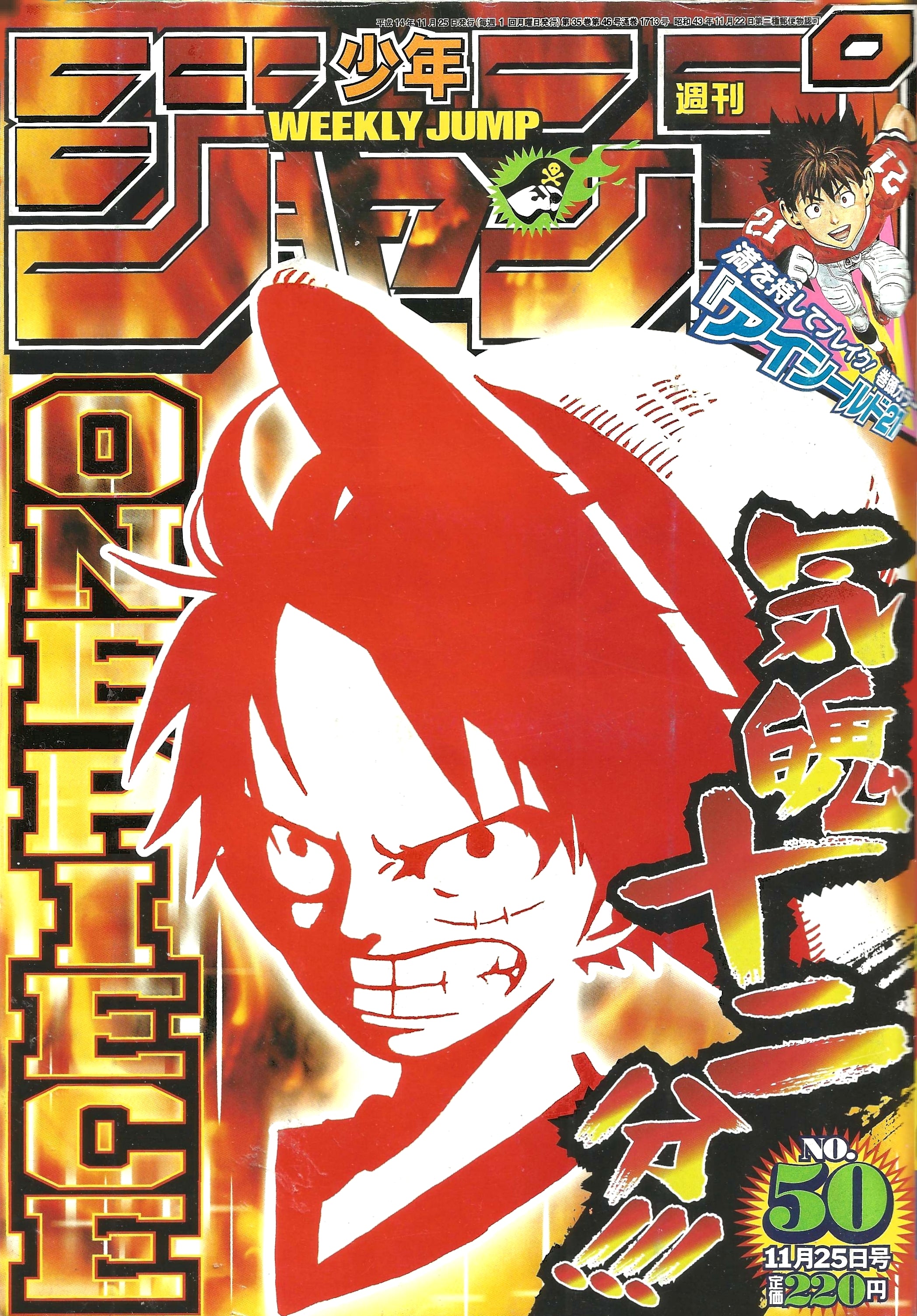 Weekly Shonen Jump n°50 (2002)