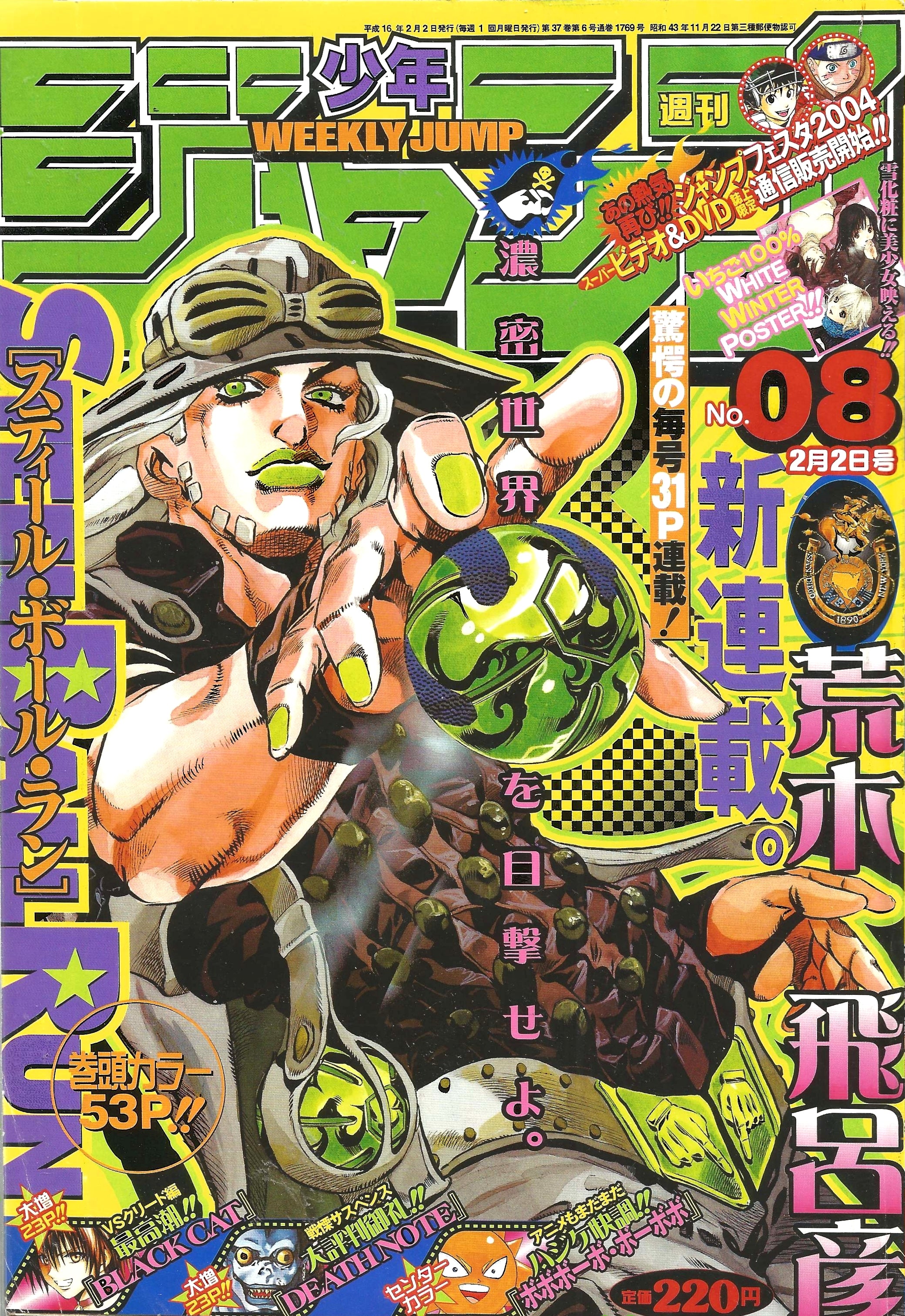 Weekly Shonen Jump n°8 (2004)