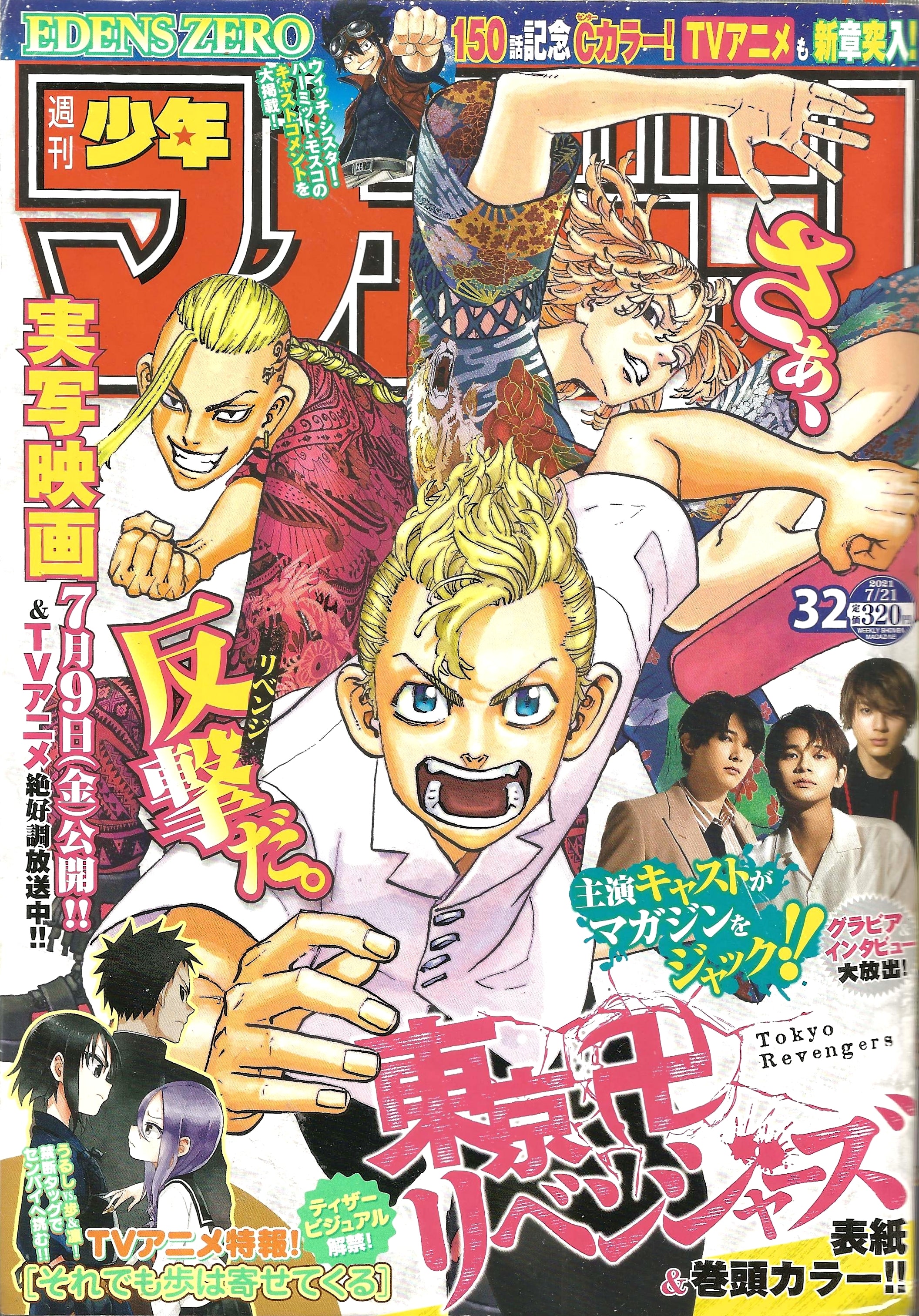 Weekly Shonen Magazine n°32 (2021)