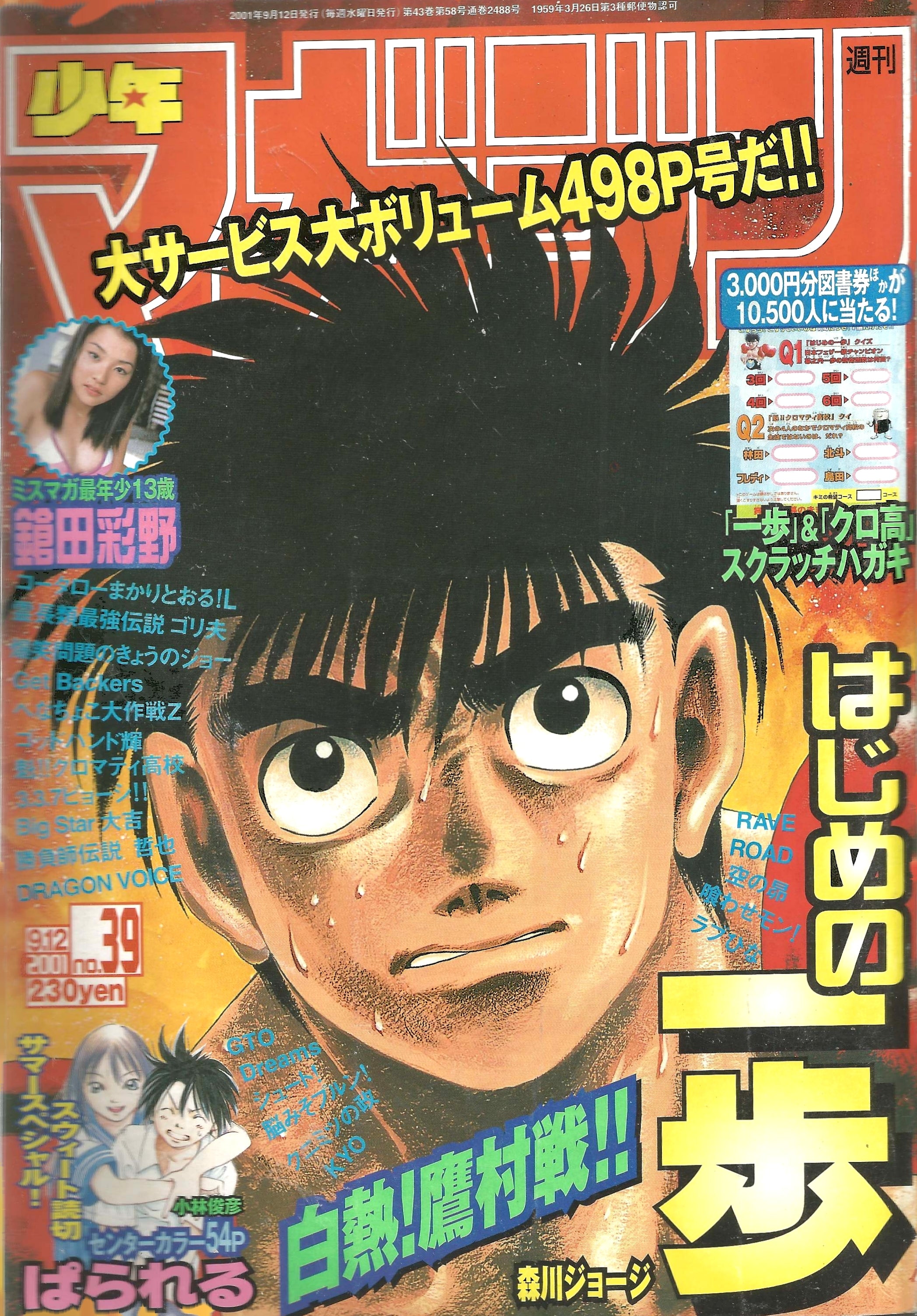 Weekly Shonen Magazine n°39 (2001)