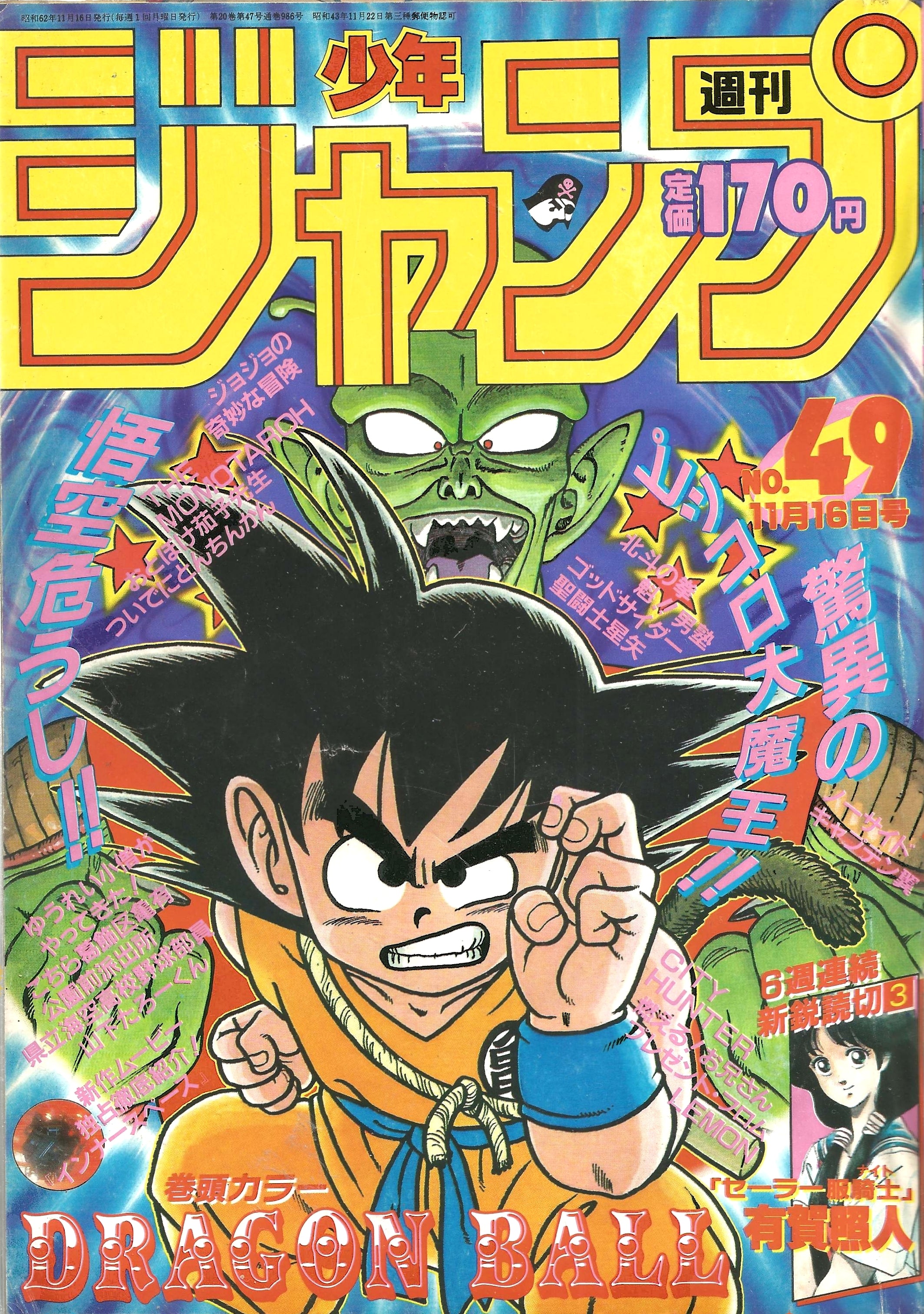 Weekly Shonen Jump n°49 (1987)