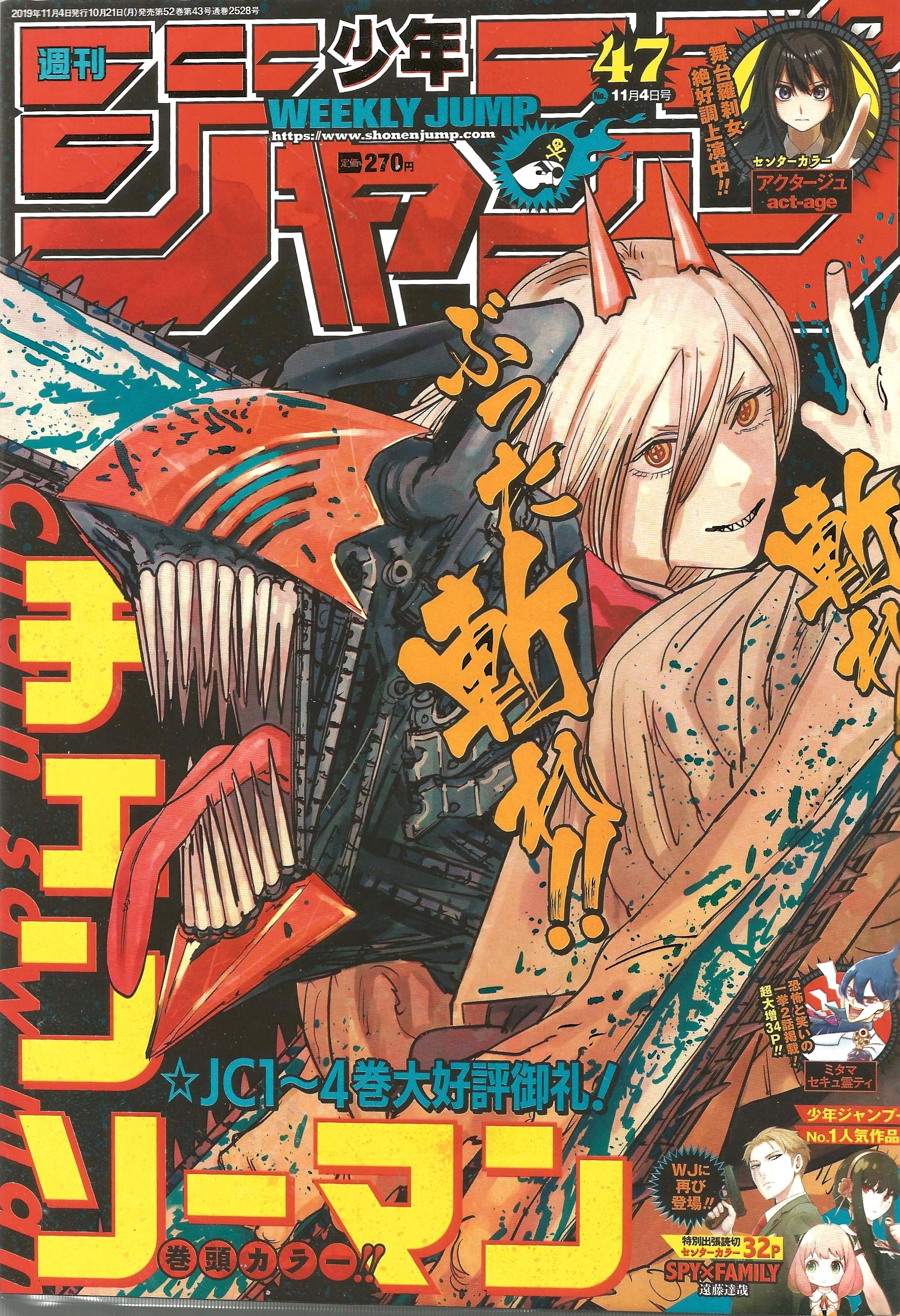 Weekly Shonen Jump n°47 (2019)