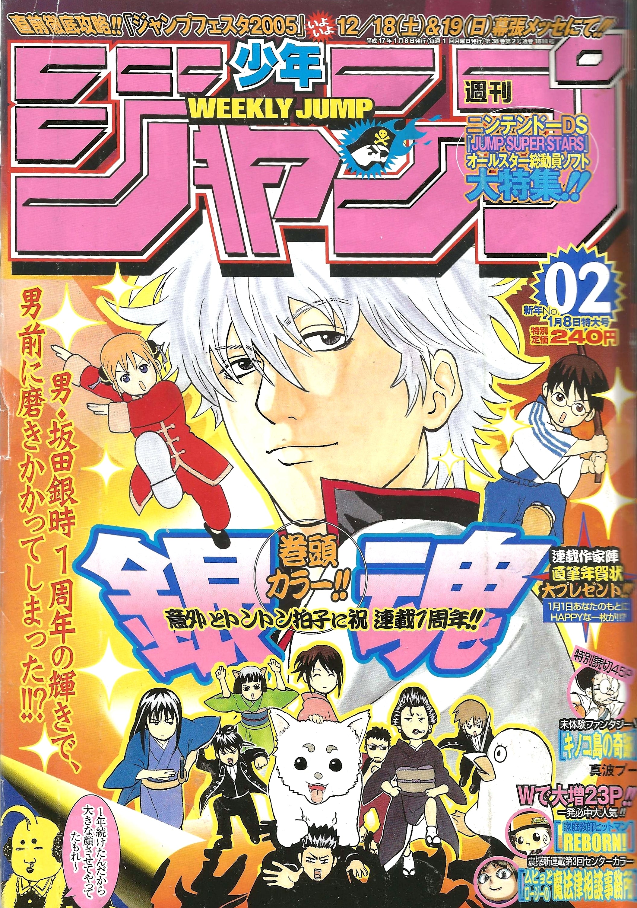 Weekly Shonen Jump n°2 (2005)