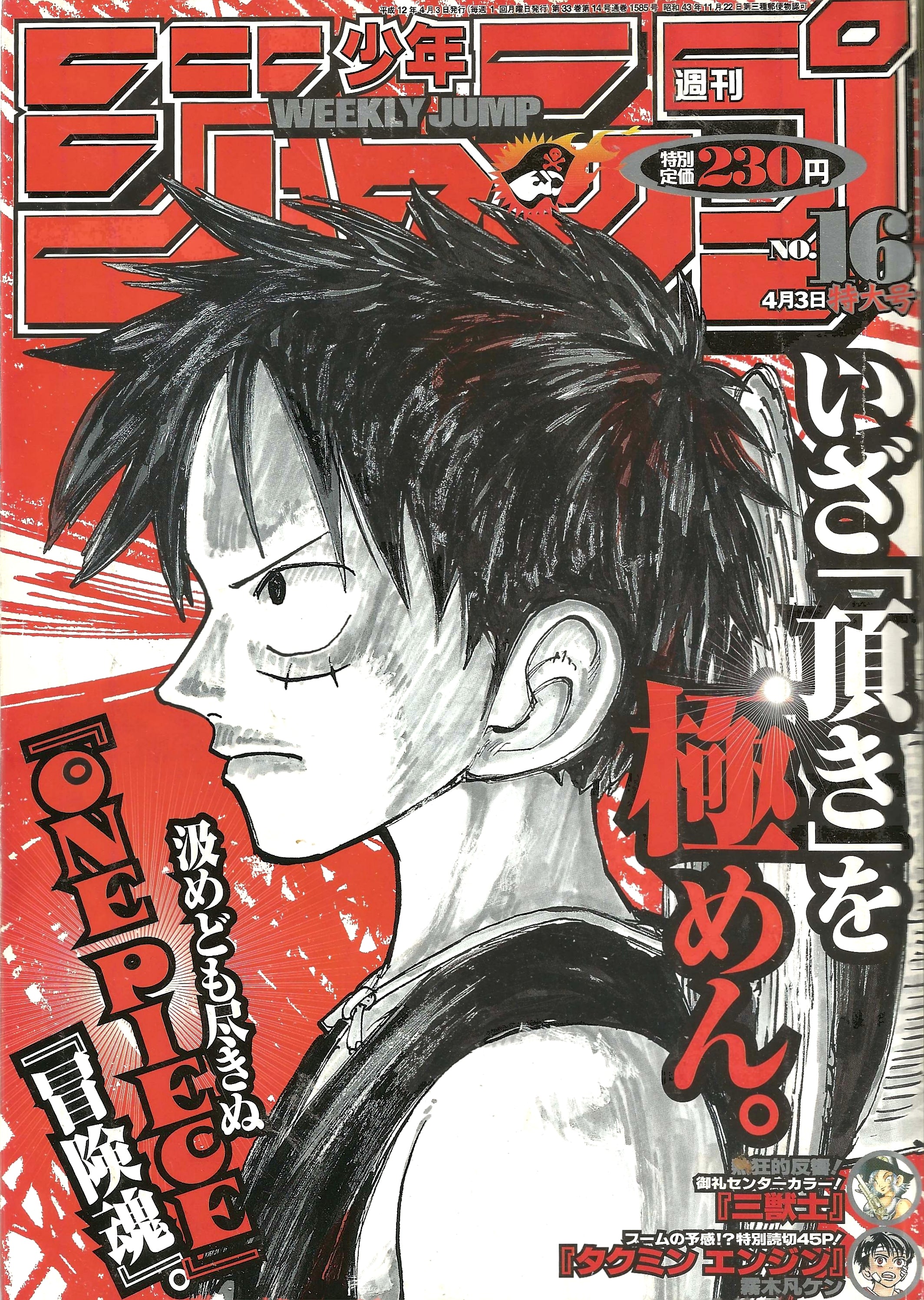 Weekly Shonen Jump n°16 (2000)