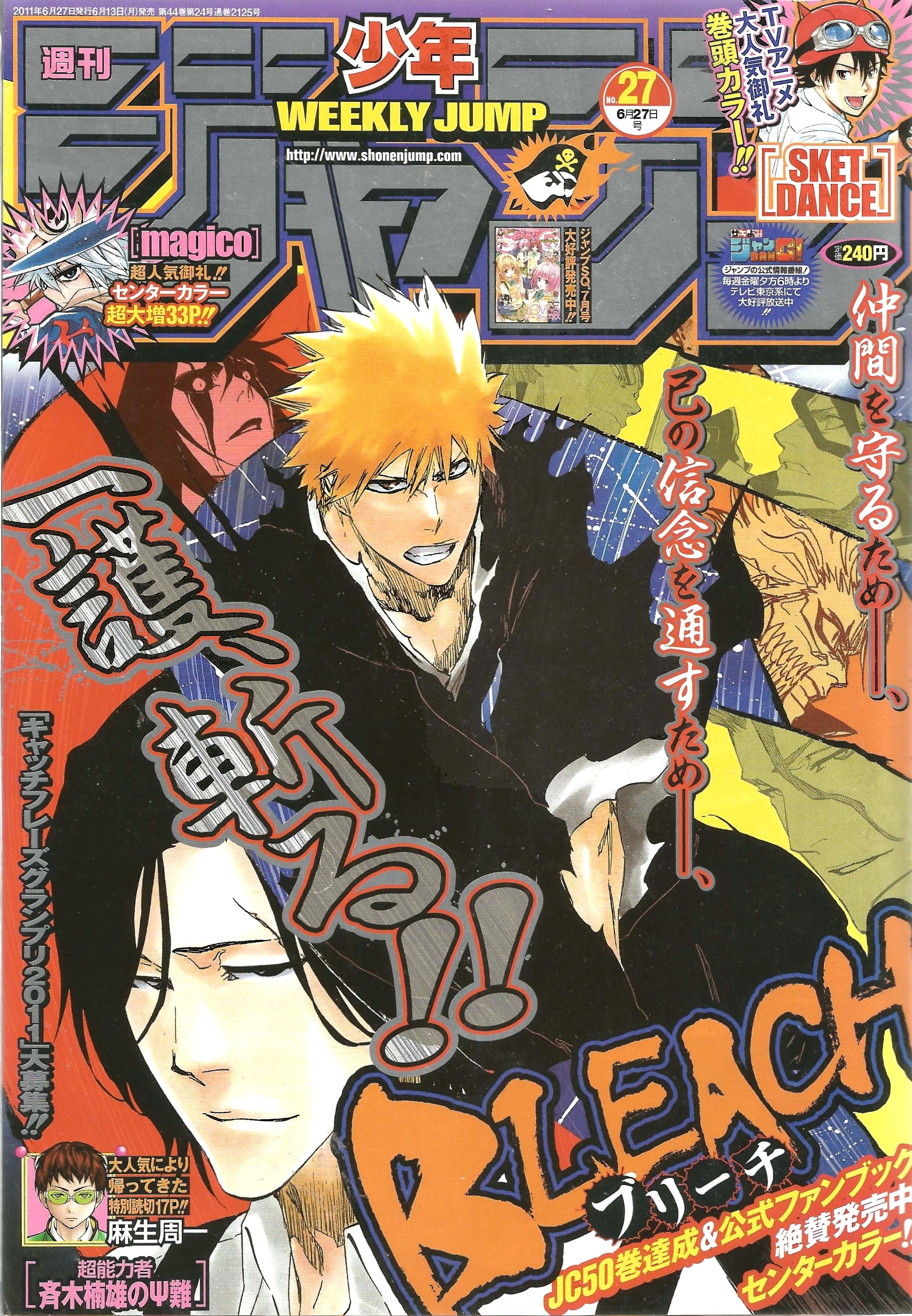 Weekly Shonen Jump n°27 (2011)